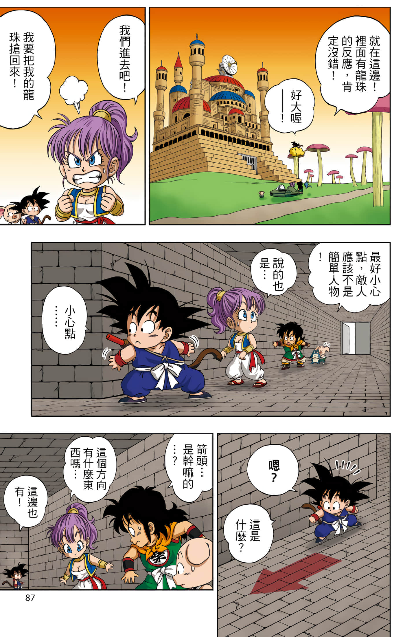 Page 88