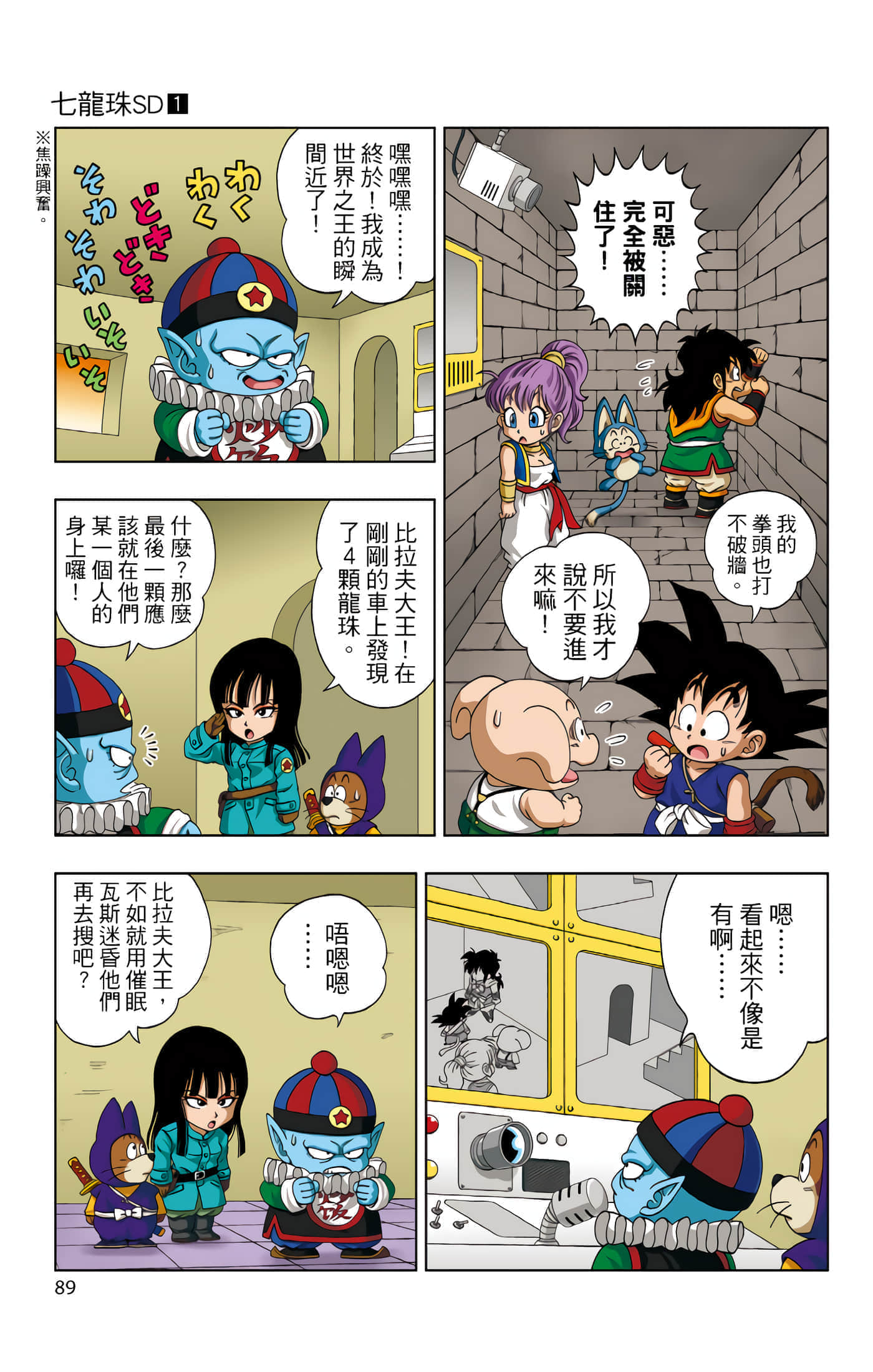 Page 90