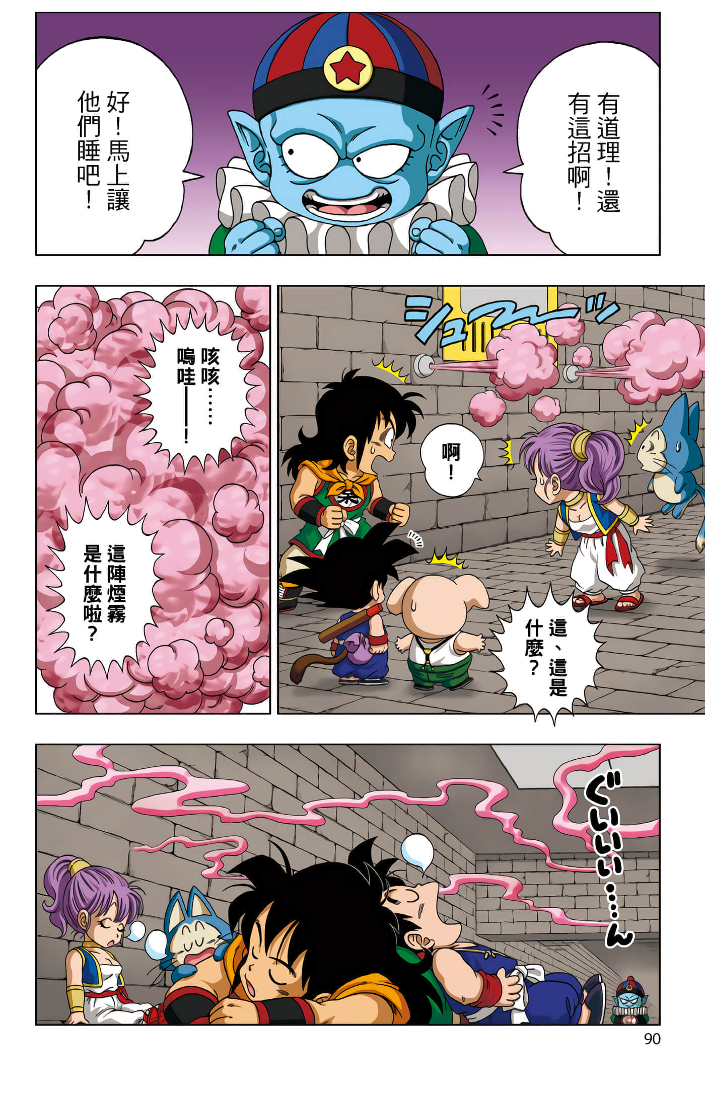 Page 91