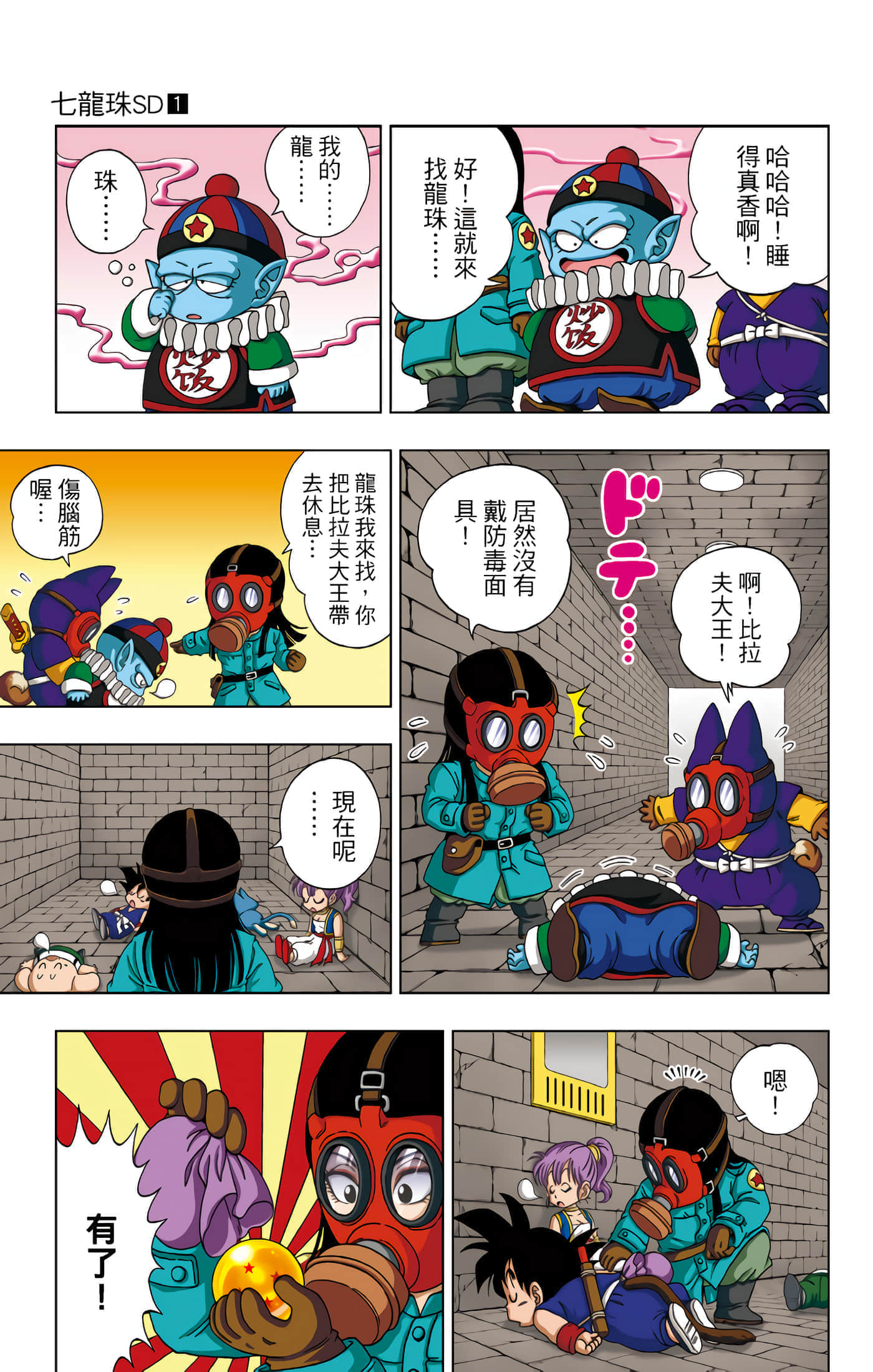 Page 92