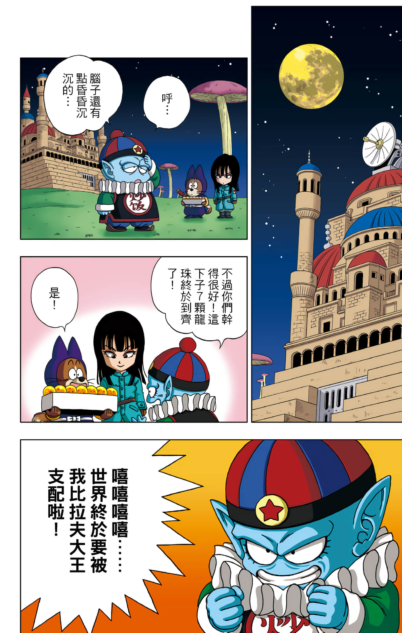 Page 93