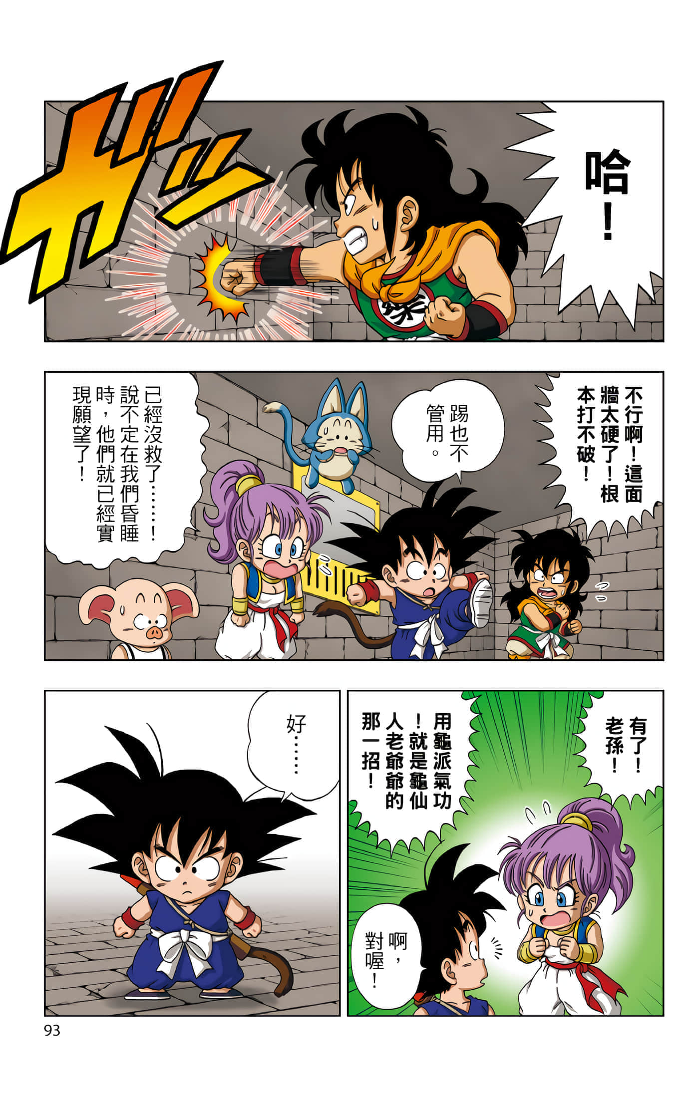 Page 94