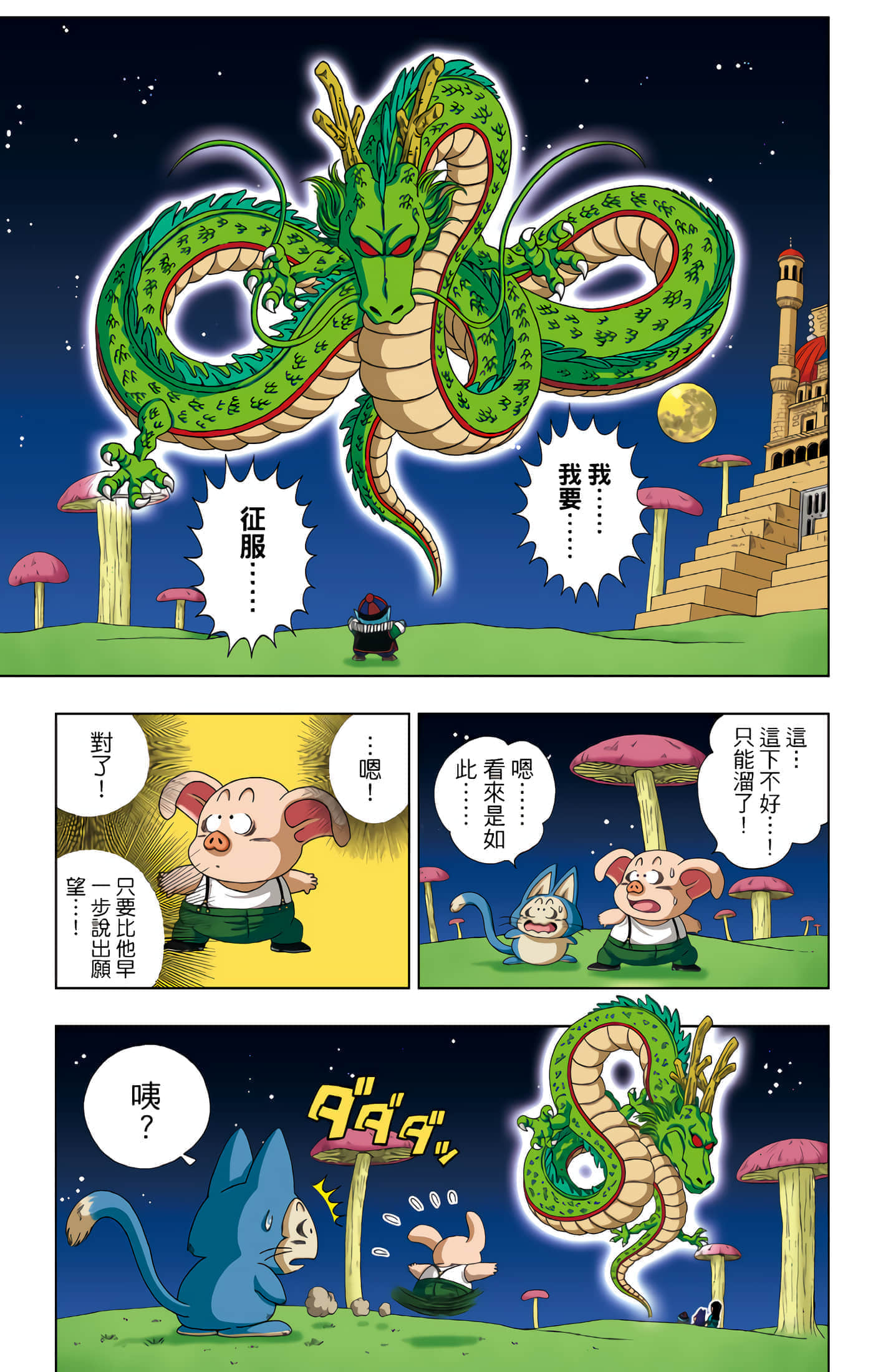 Page 100