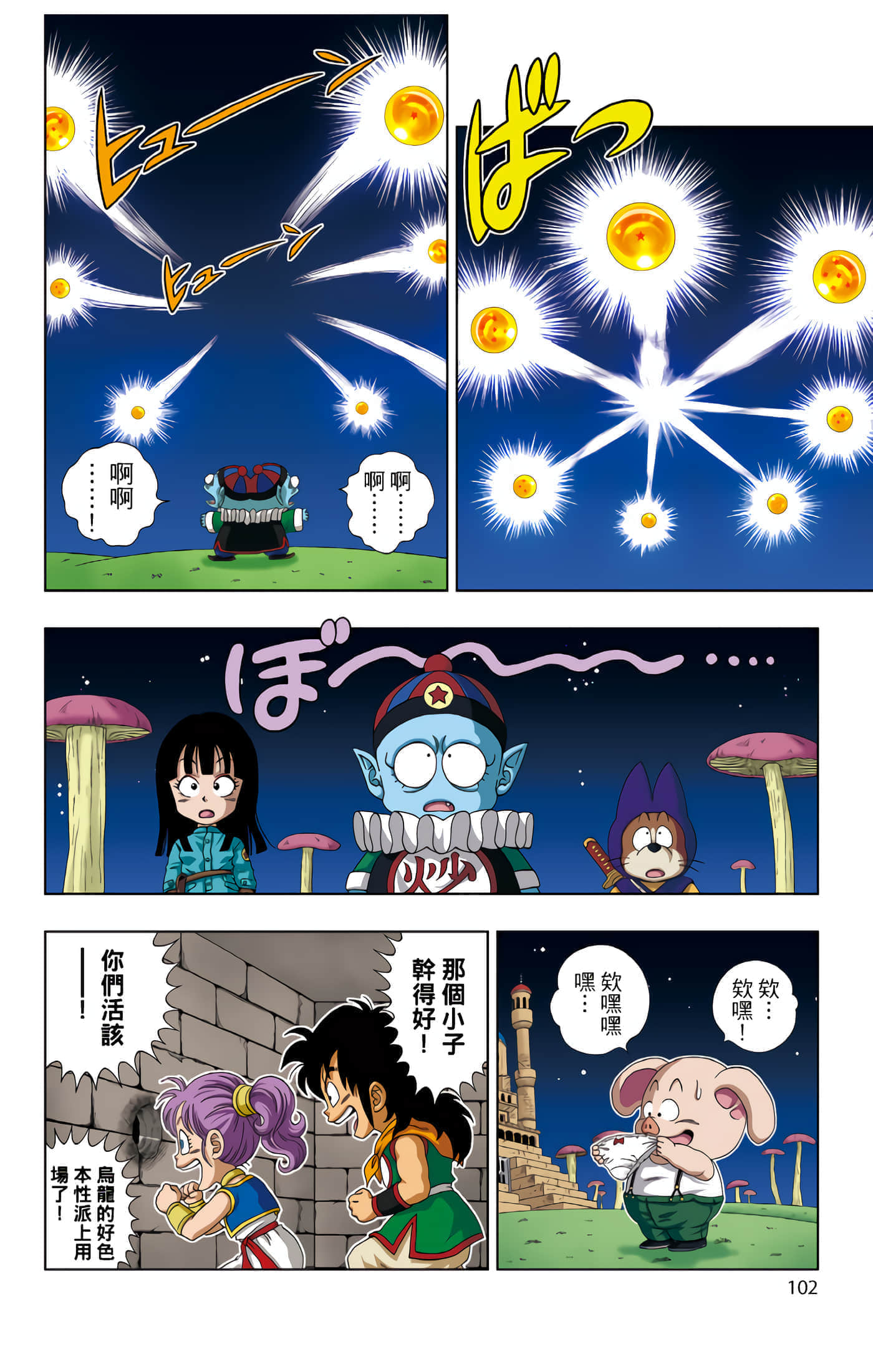 Page 103
