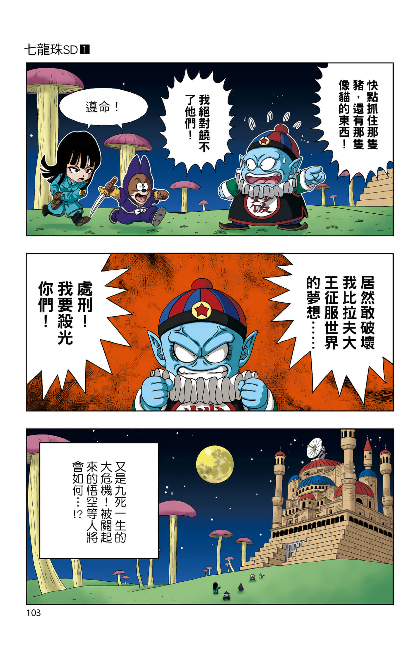 Page 104