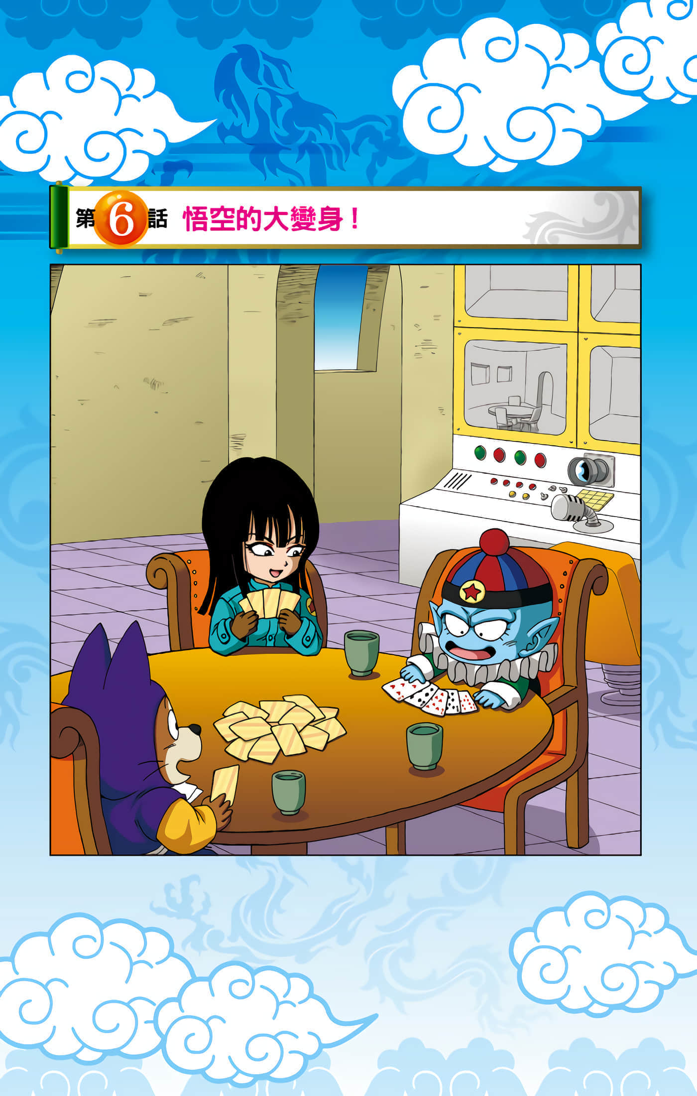 Page 106