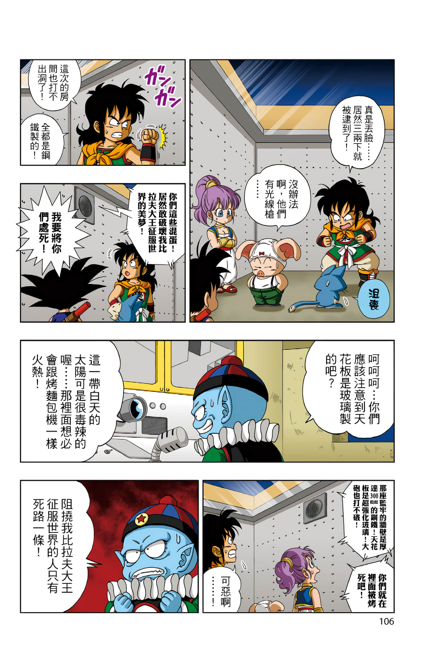 Page 107
