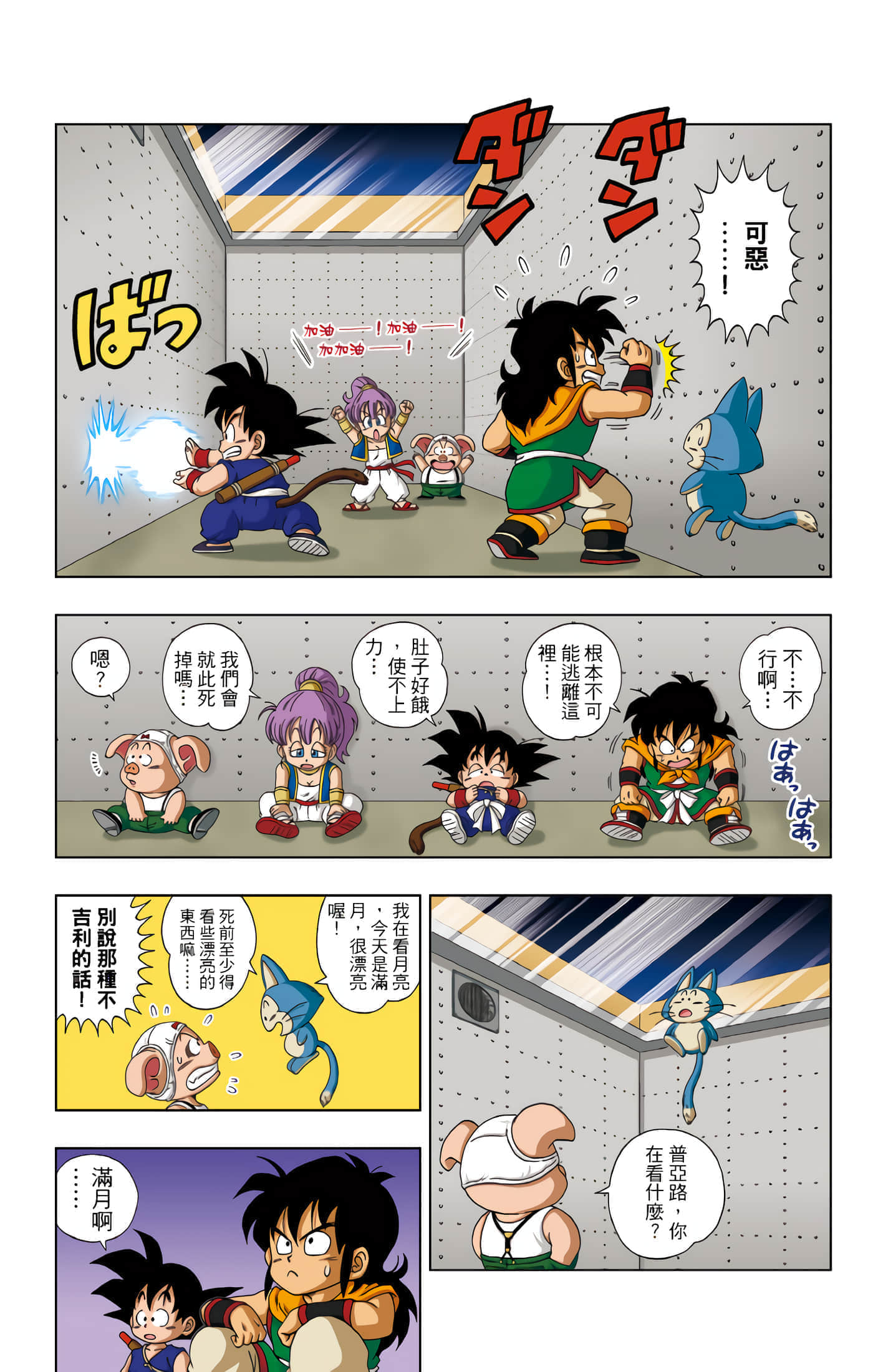 Page 108