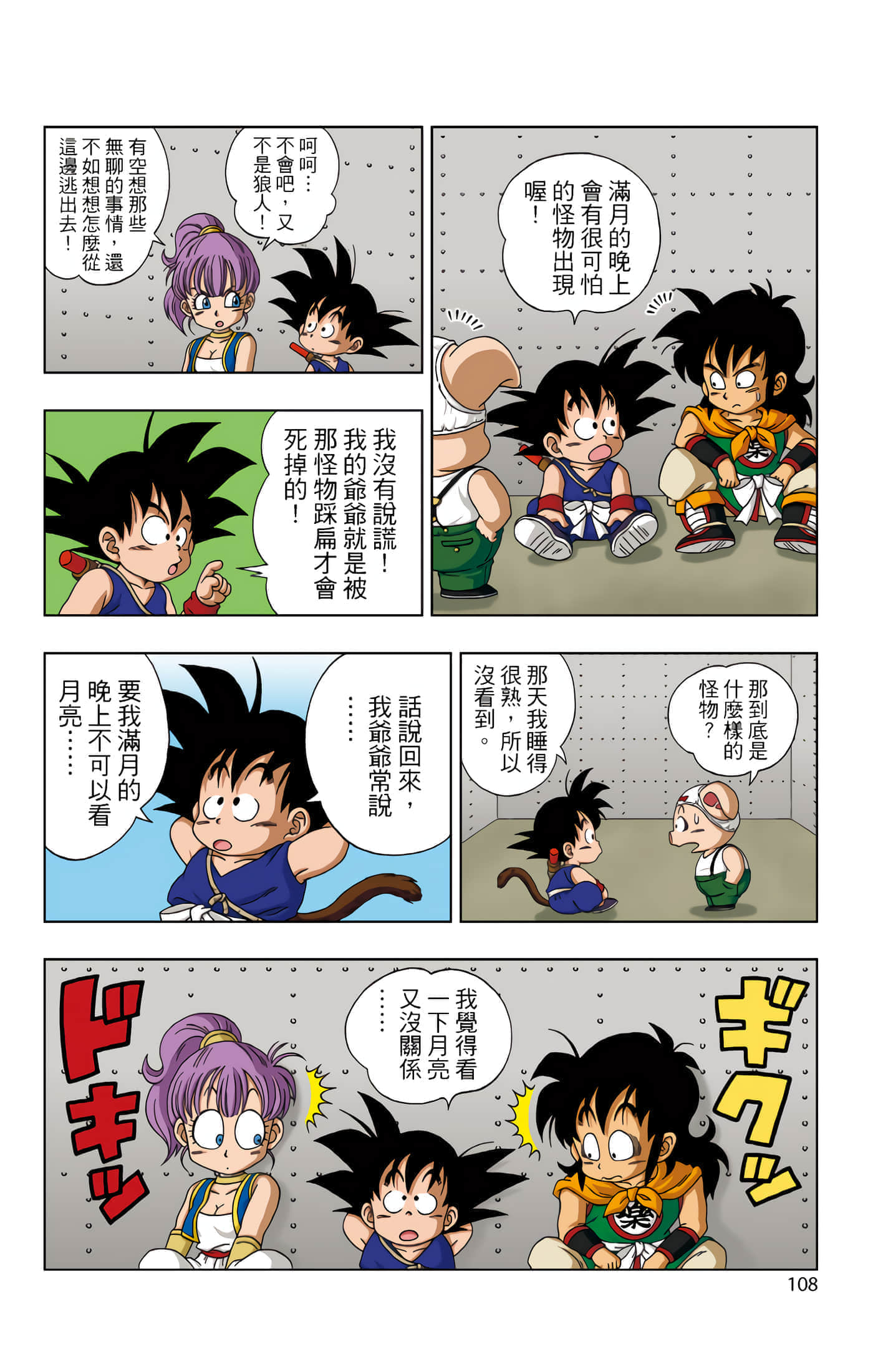 Page 109