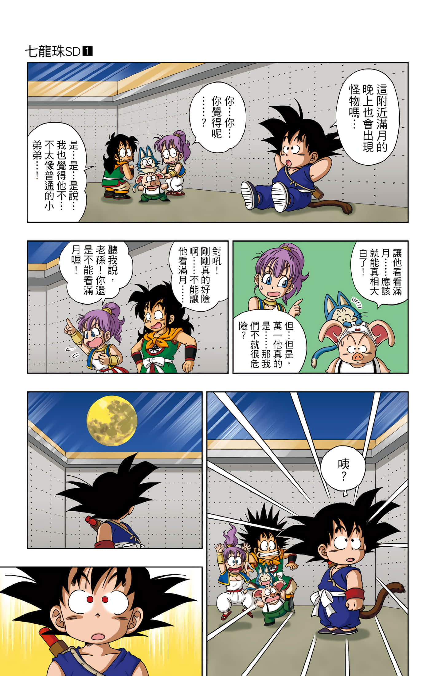Page 110