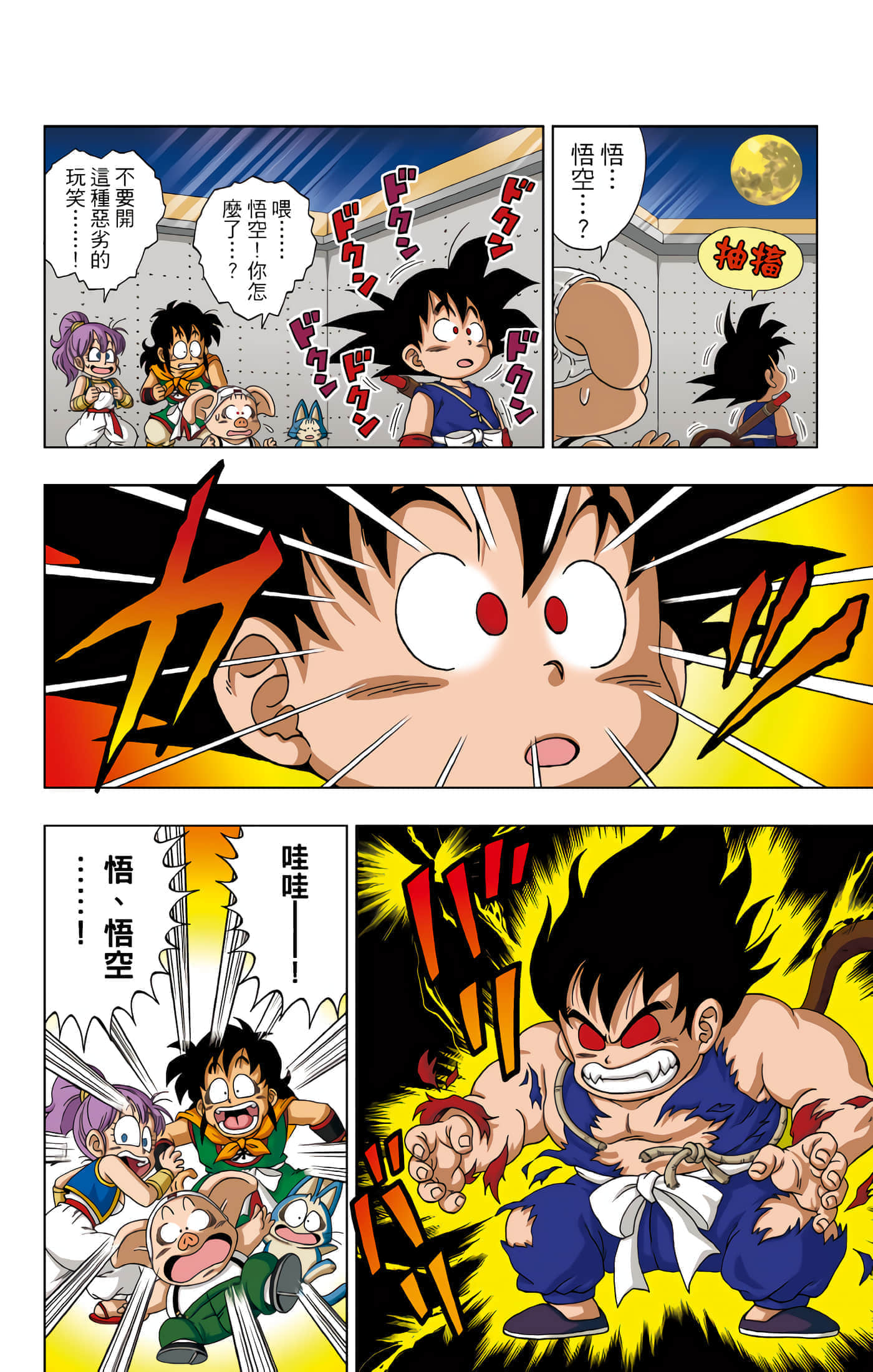 Page 111