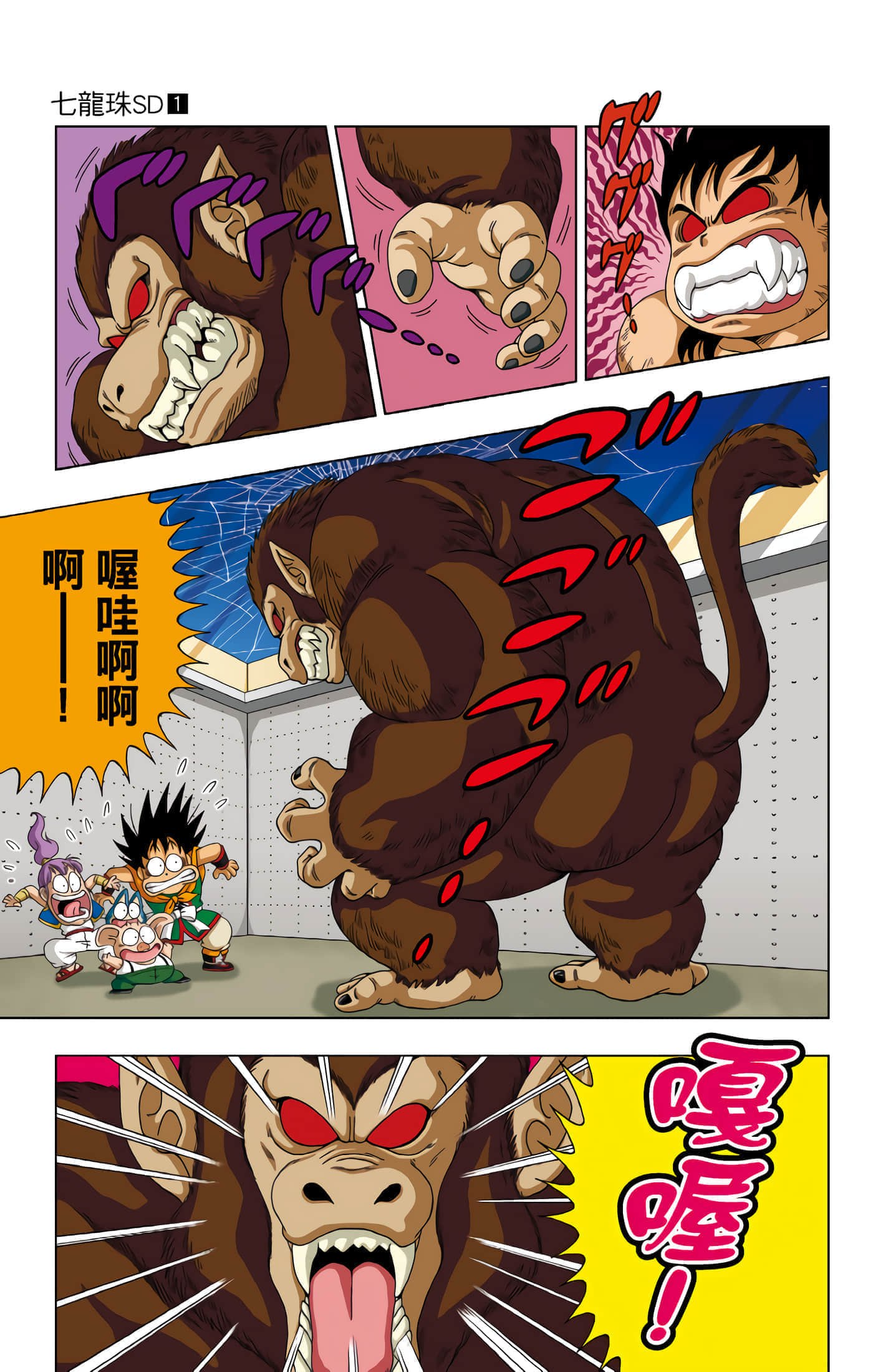 Page 112