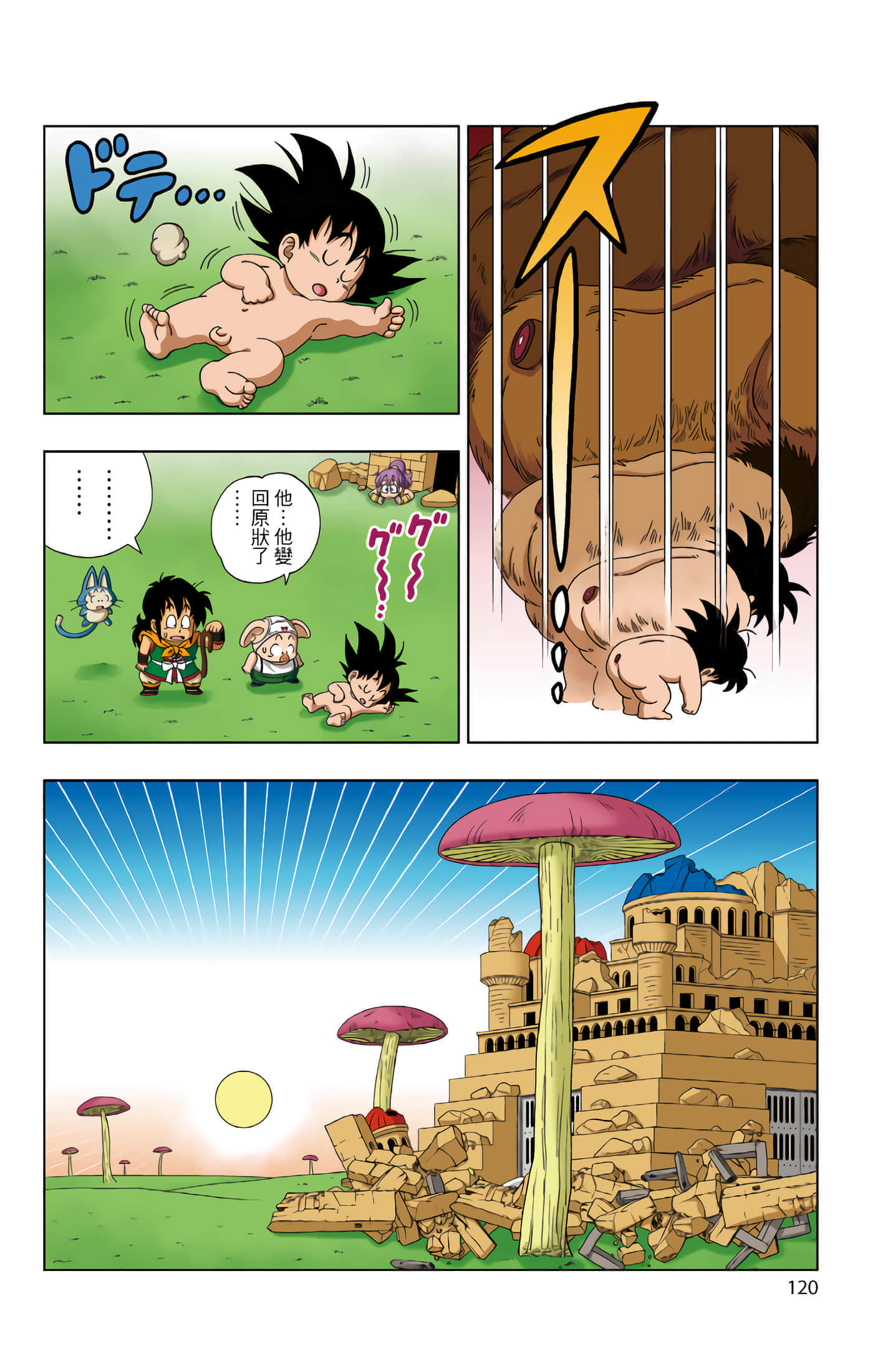 Page 121
