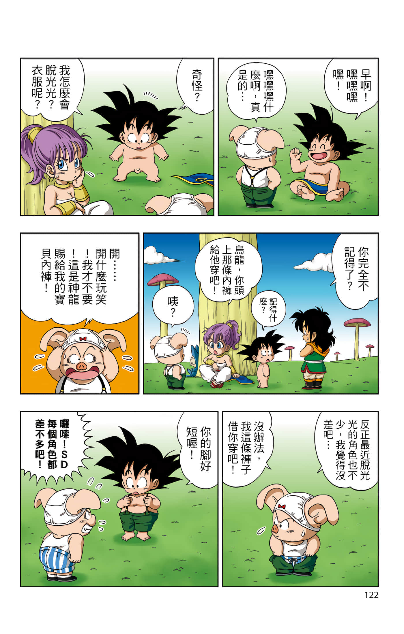 Page 123