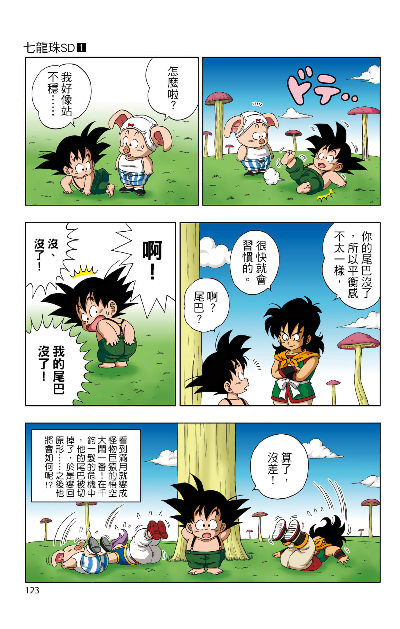 Page 124