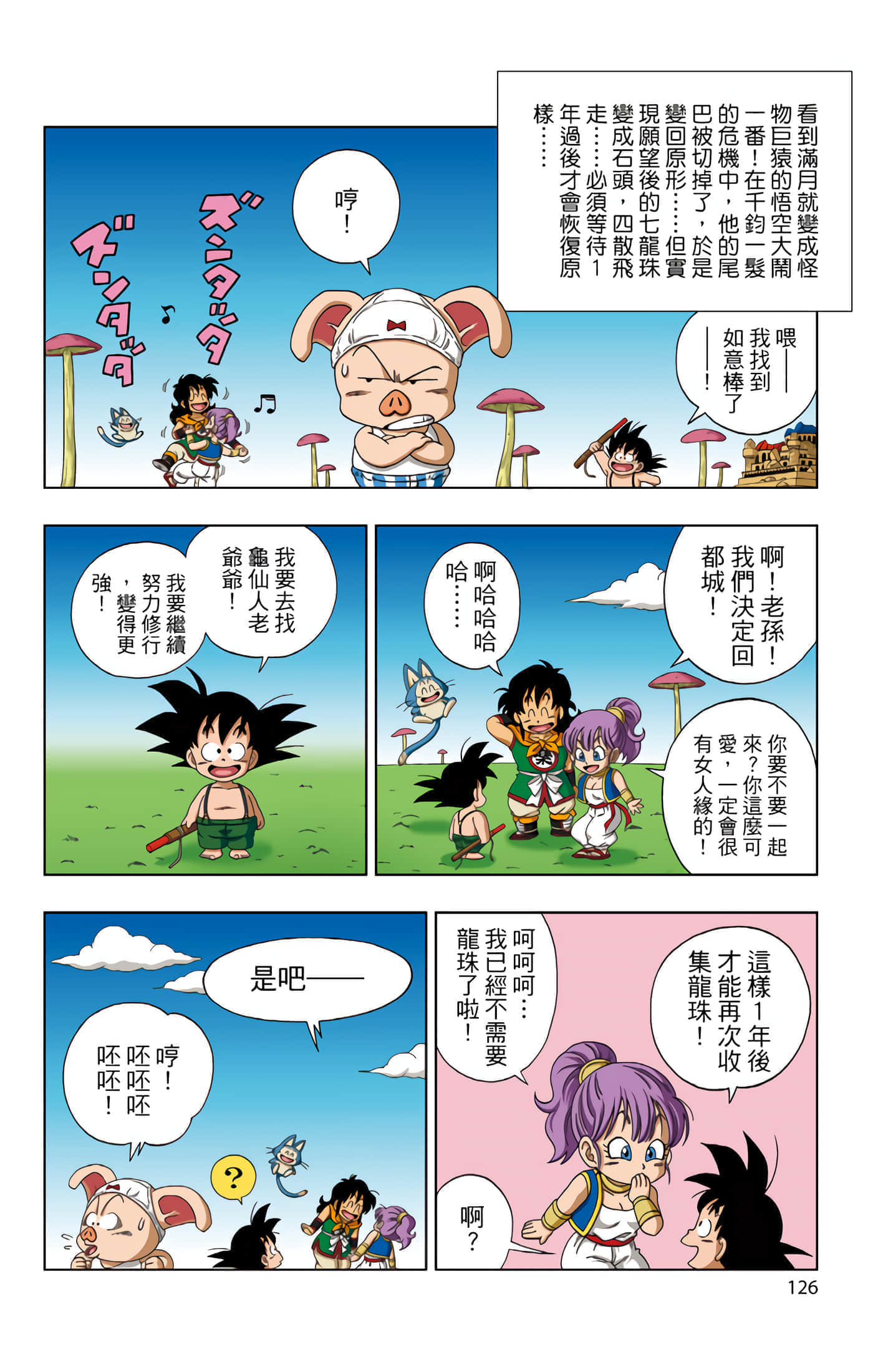 Page 127