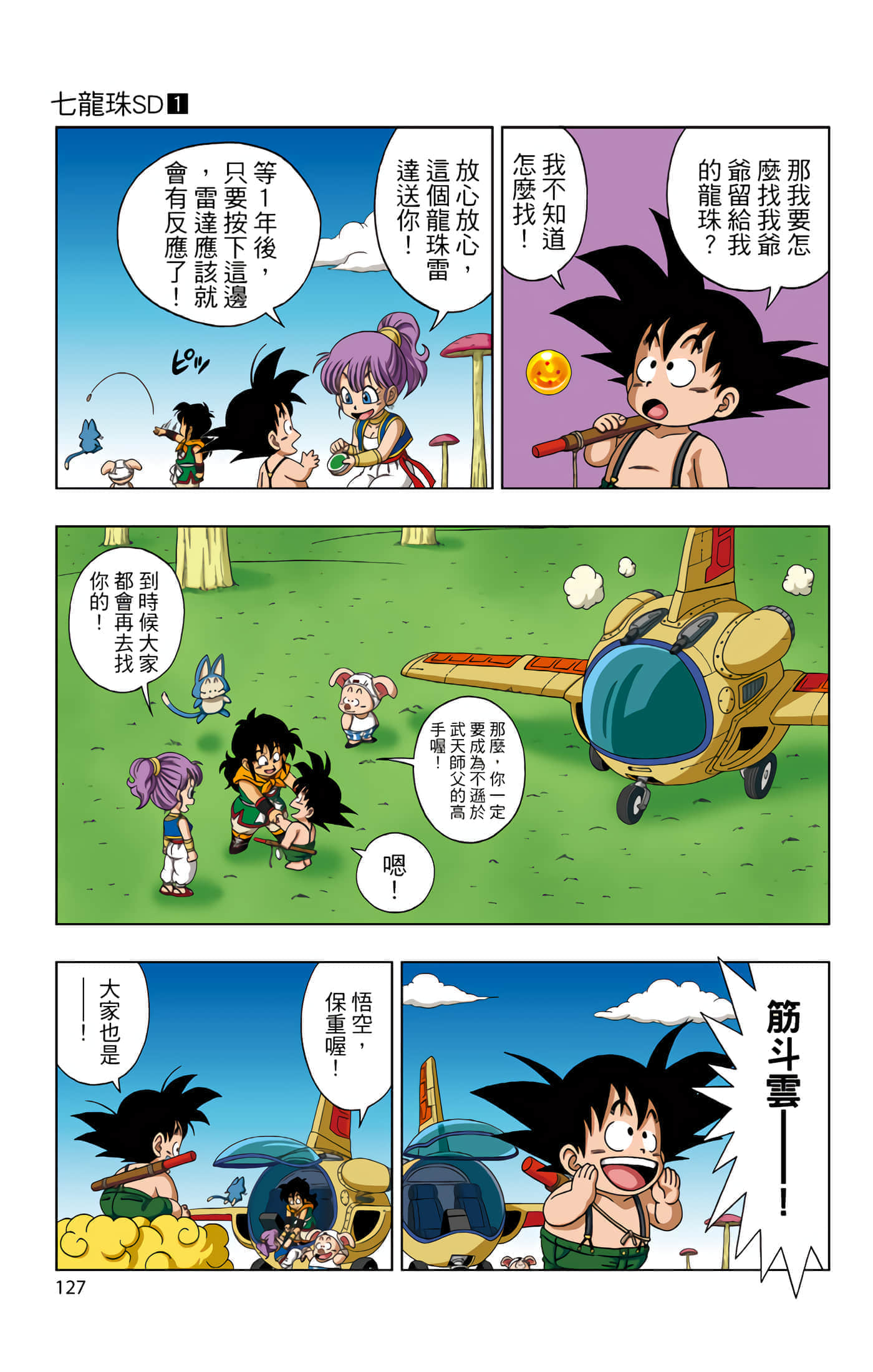 Page 128