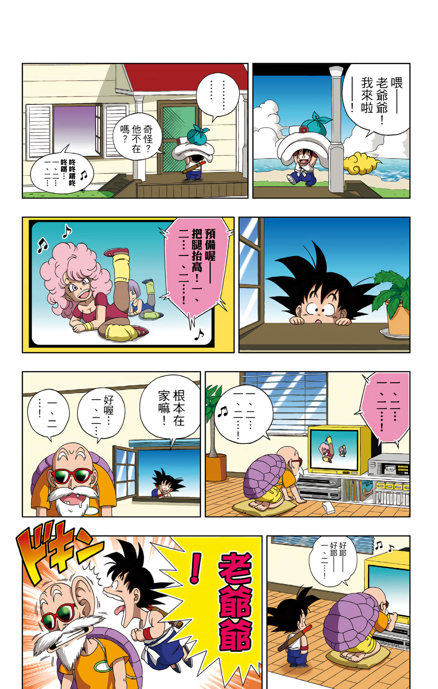 Page 131