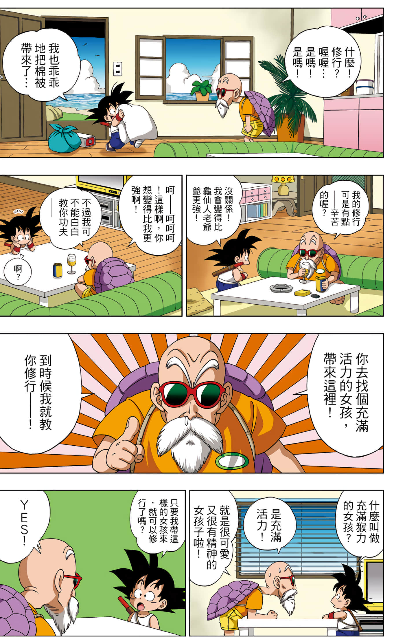 Page 134