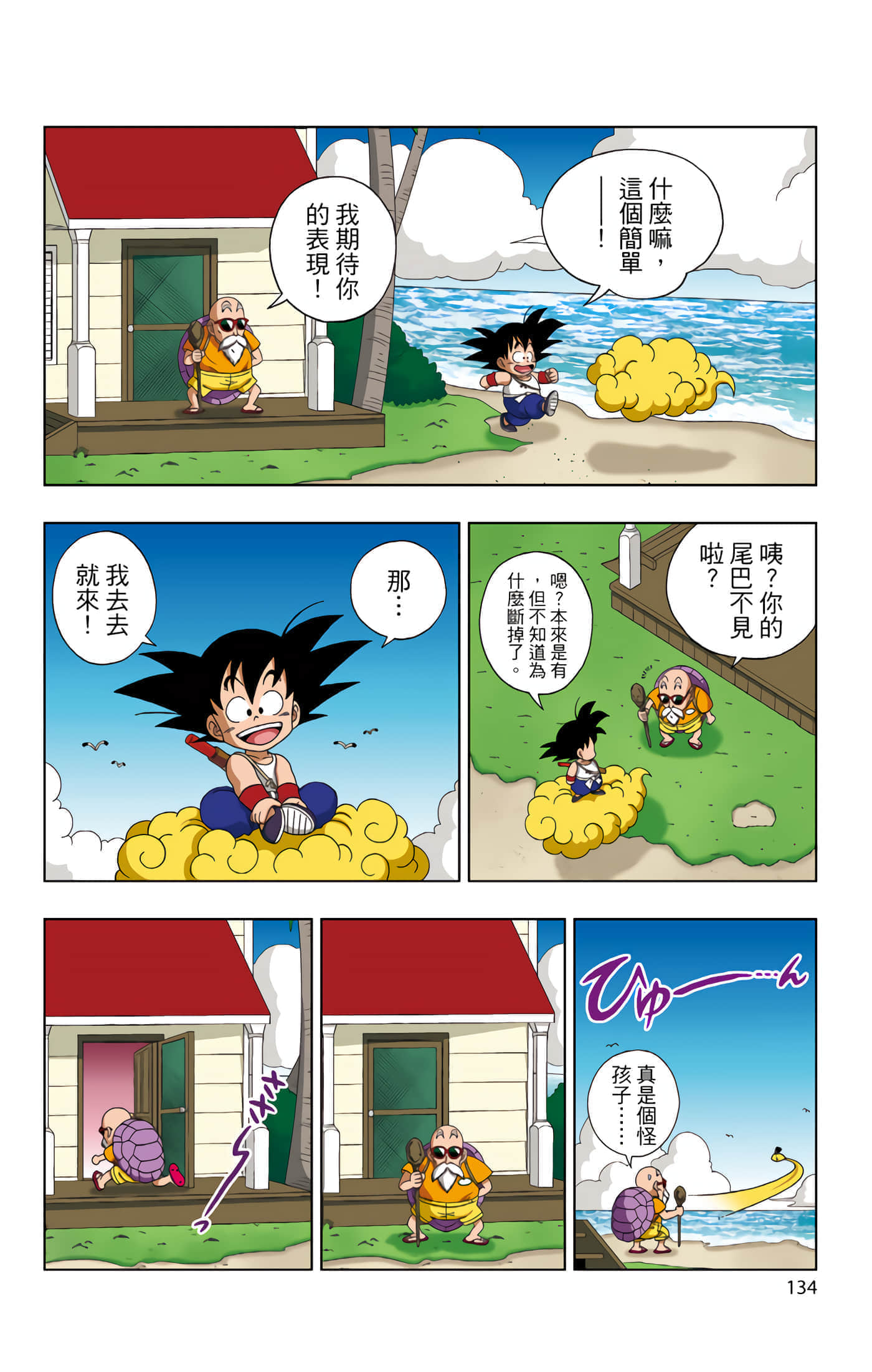 Page 135