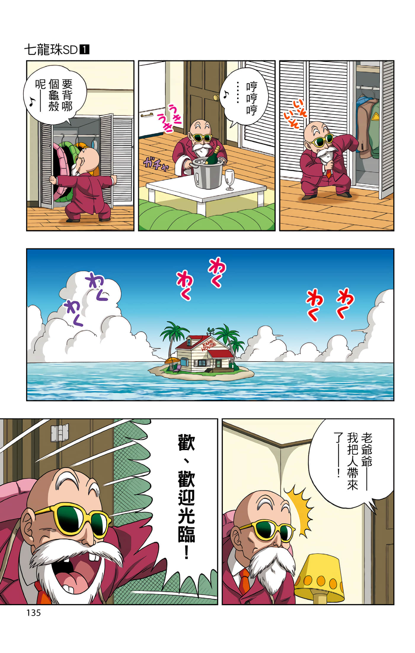 Page 136