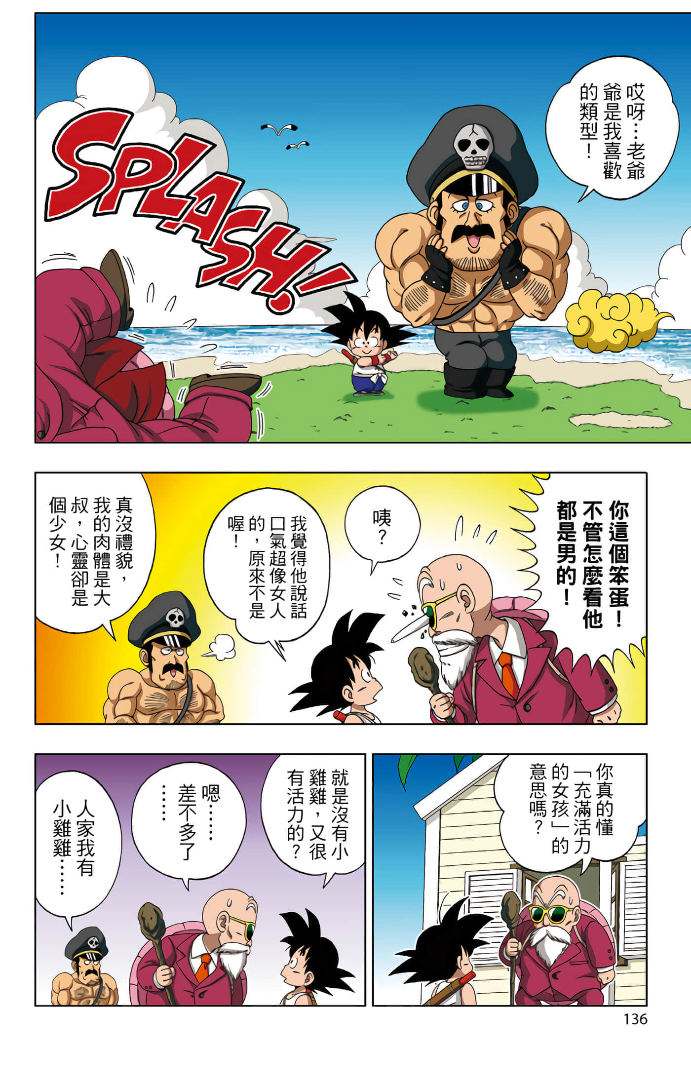 Page 137