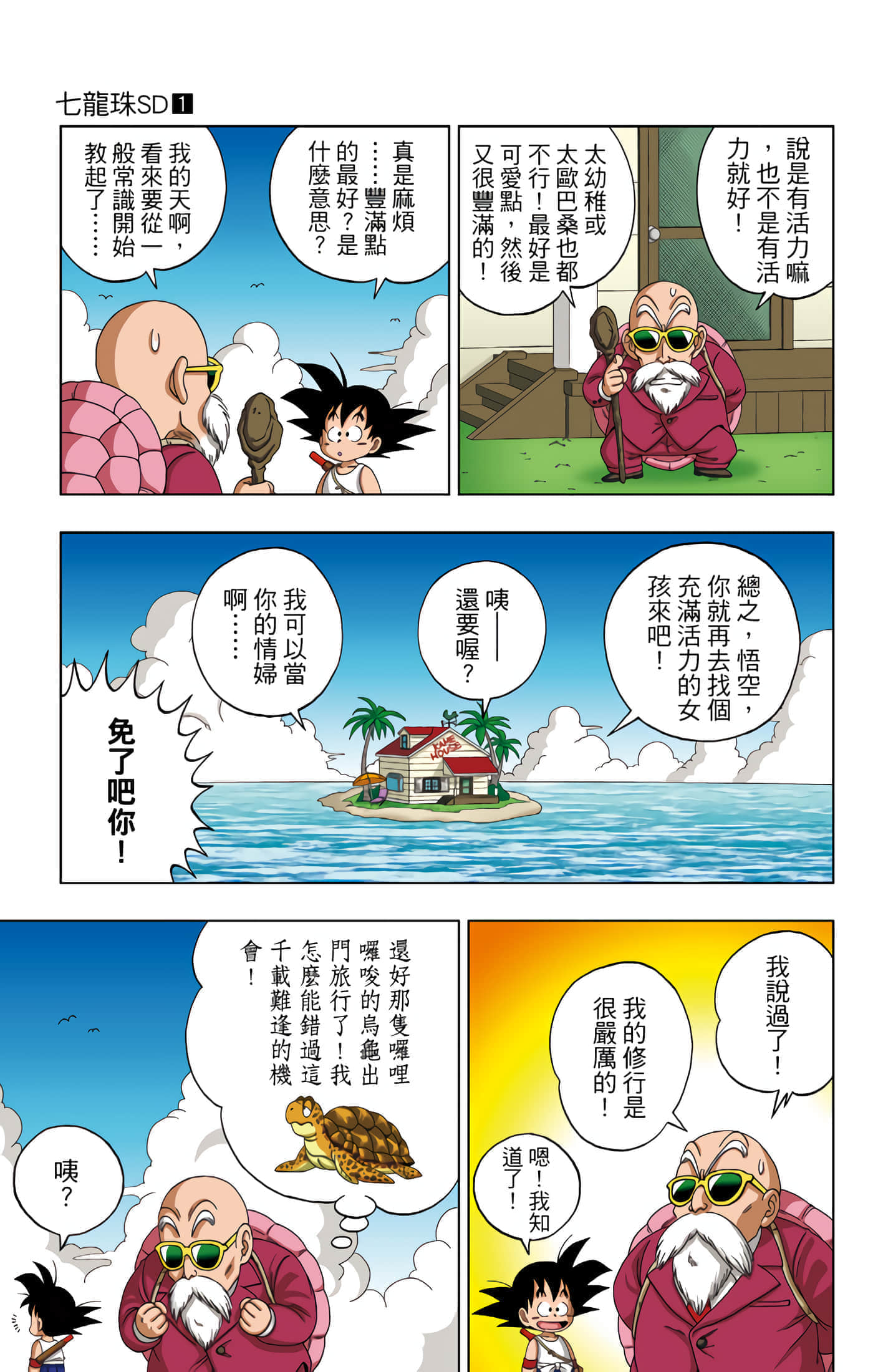 Page 138