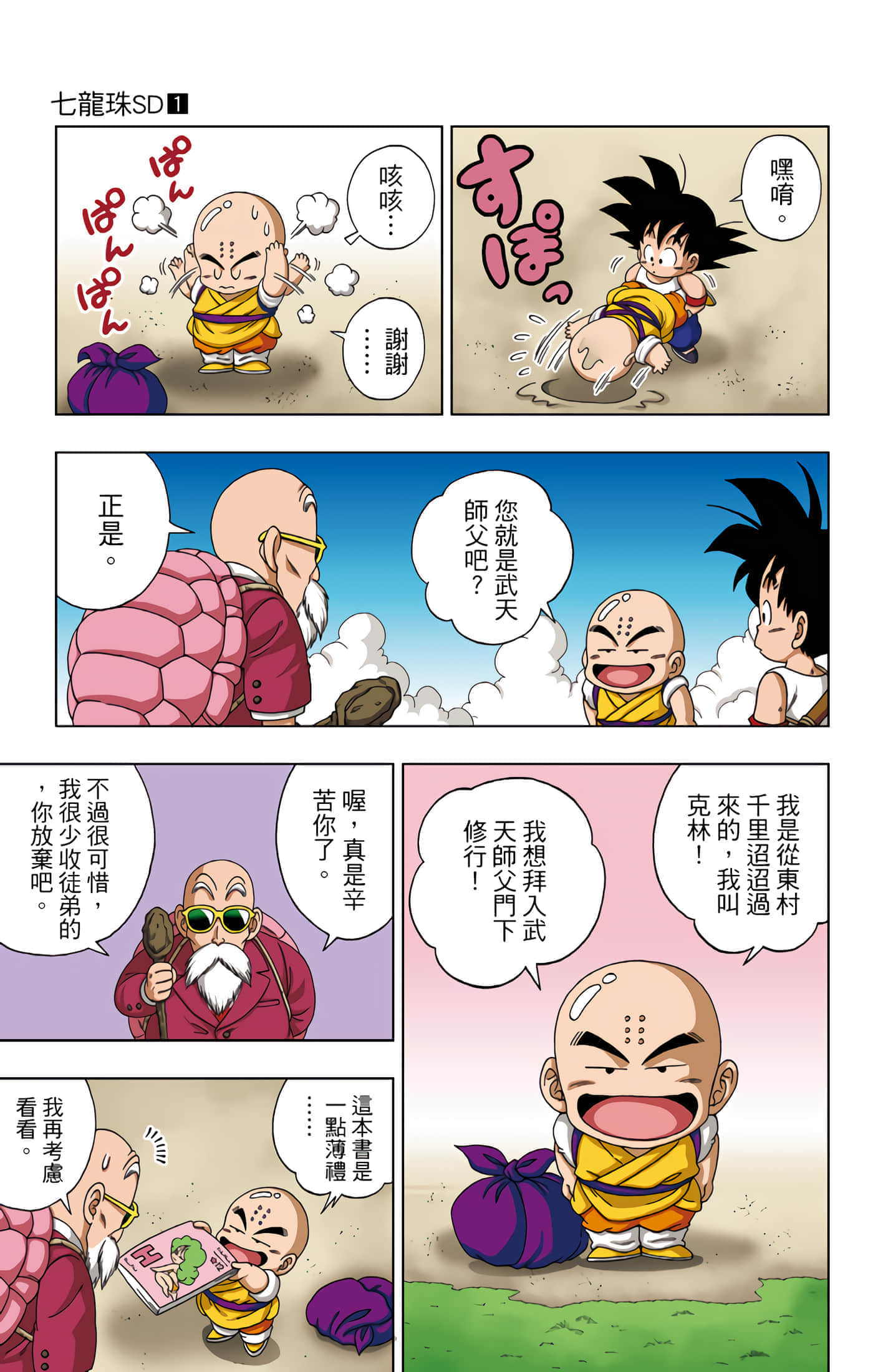 Page 140