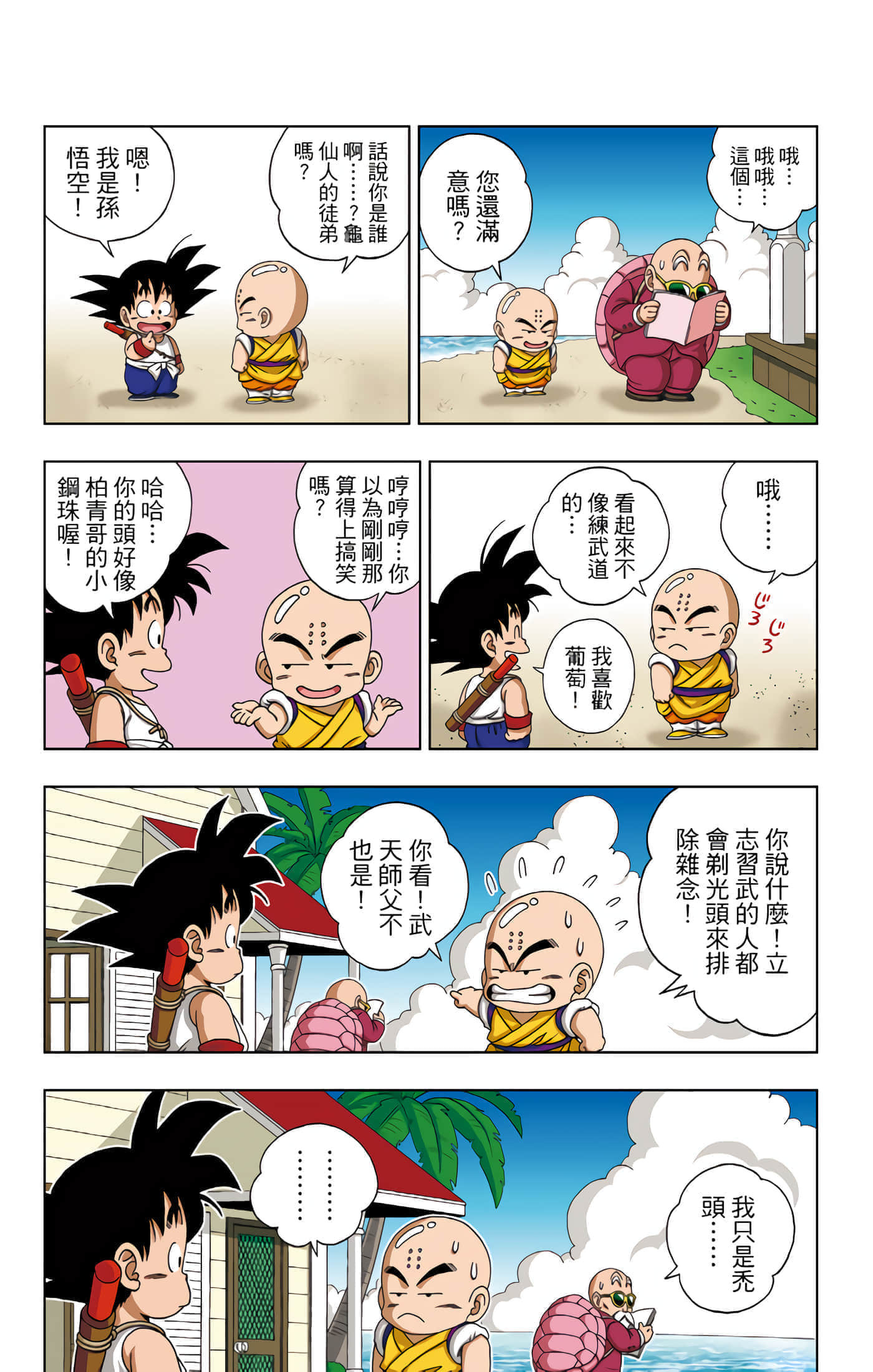 Page 141