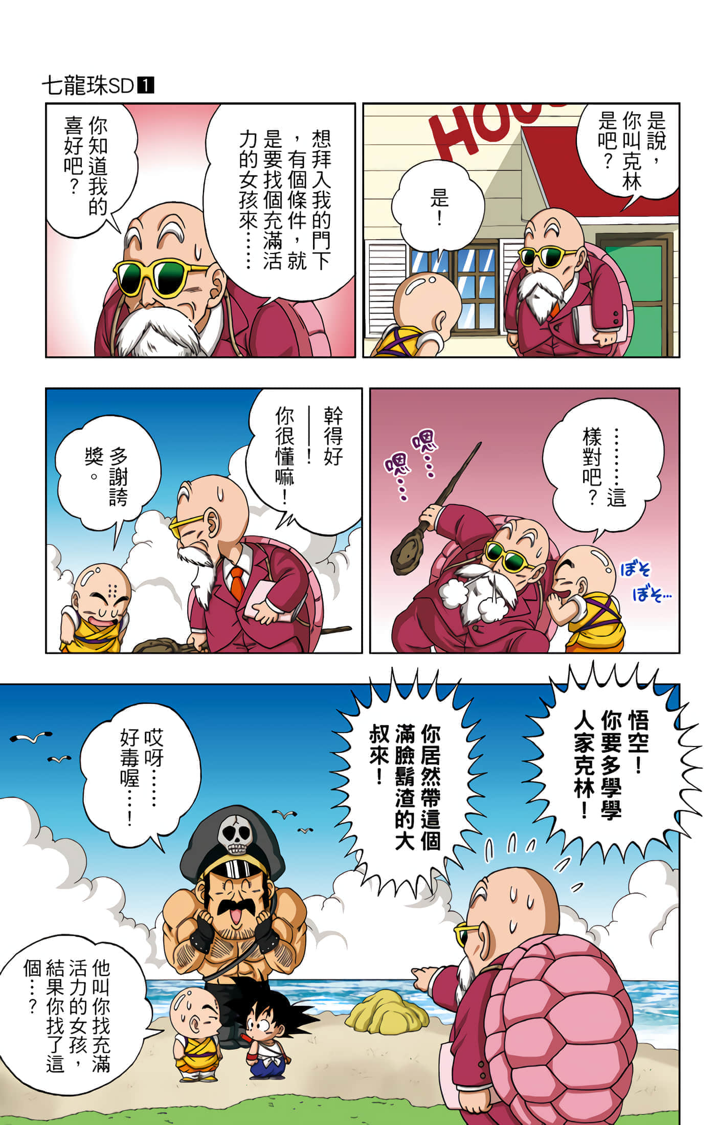 Page 142
