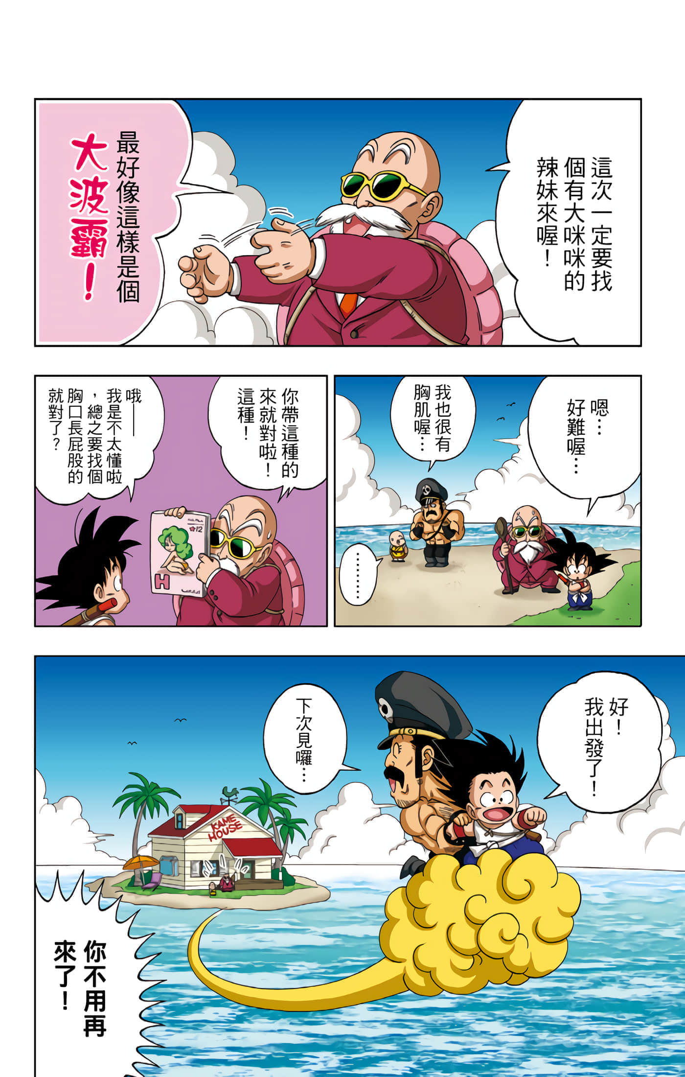 Page 143