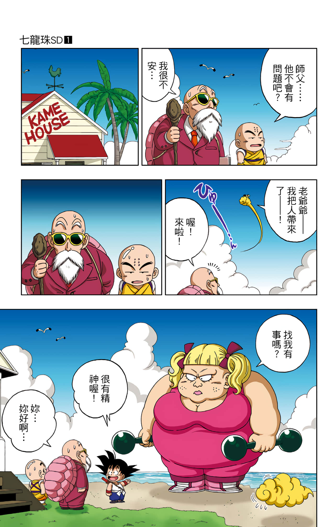 Page 144