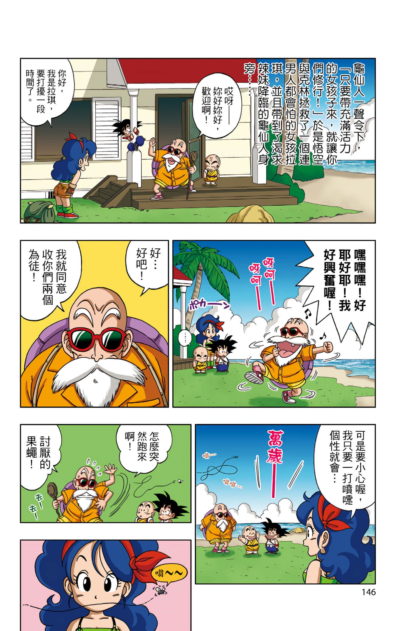 Page 147
