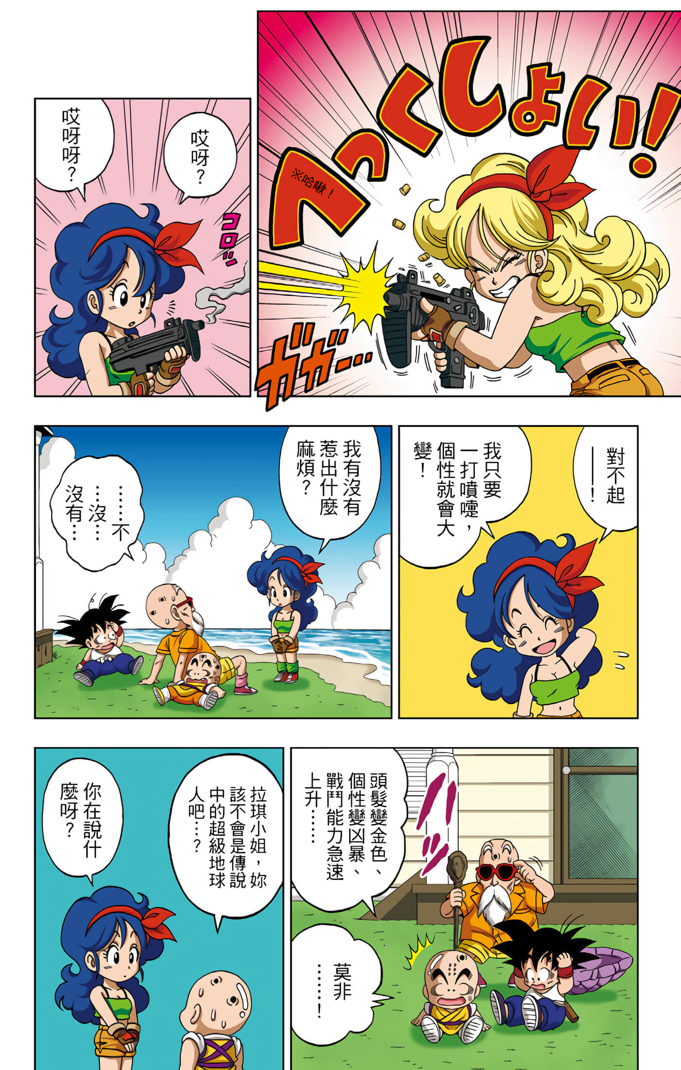 Page 149