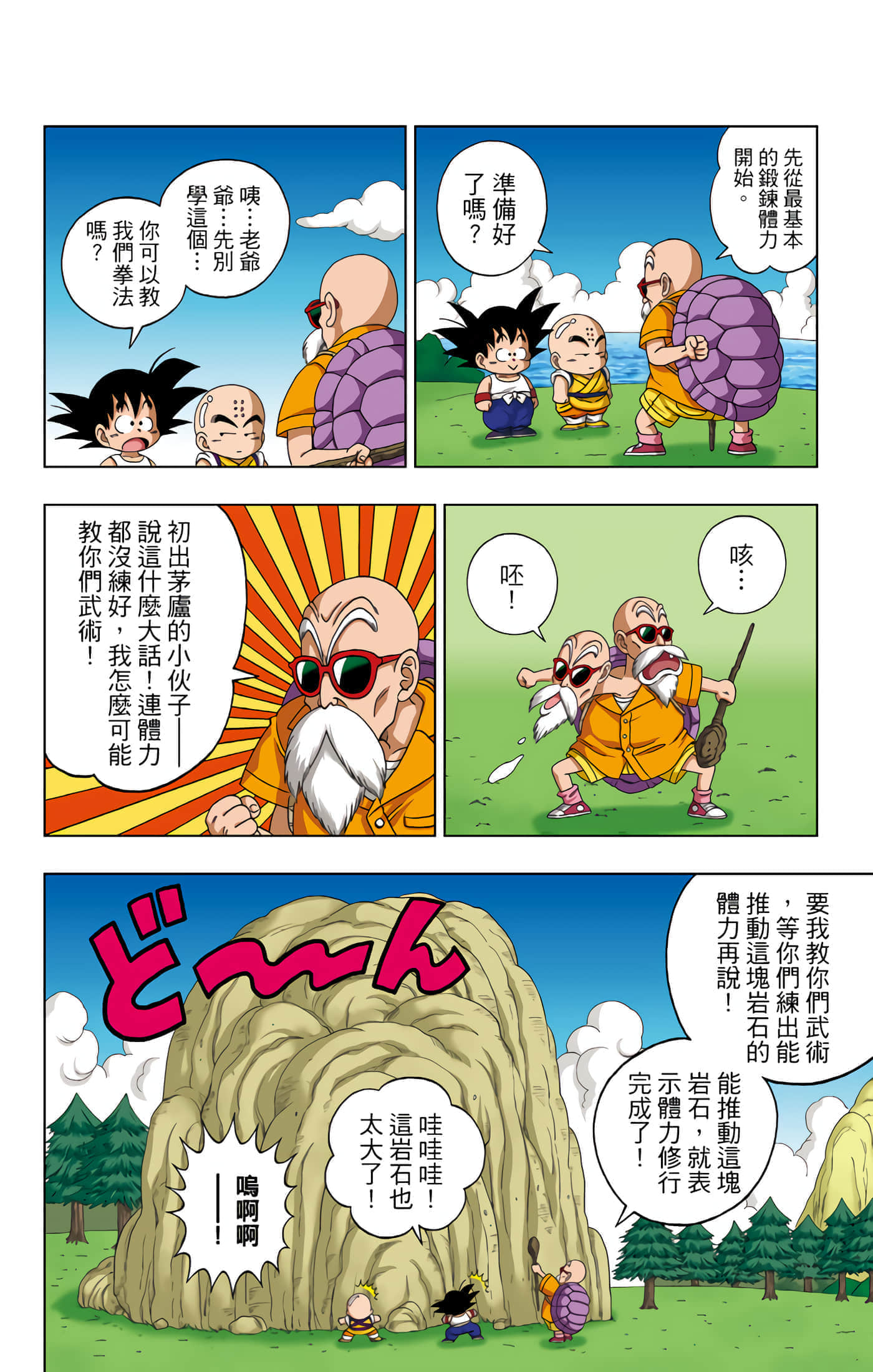 Page 151