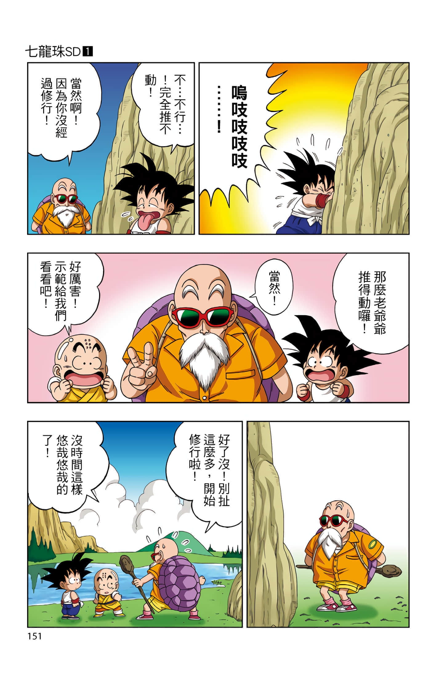 Page 152