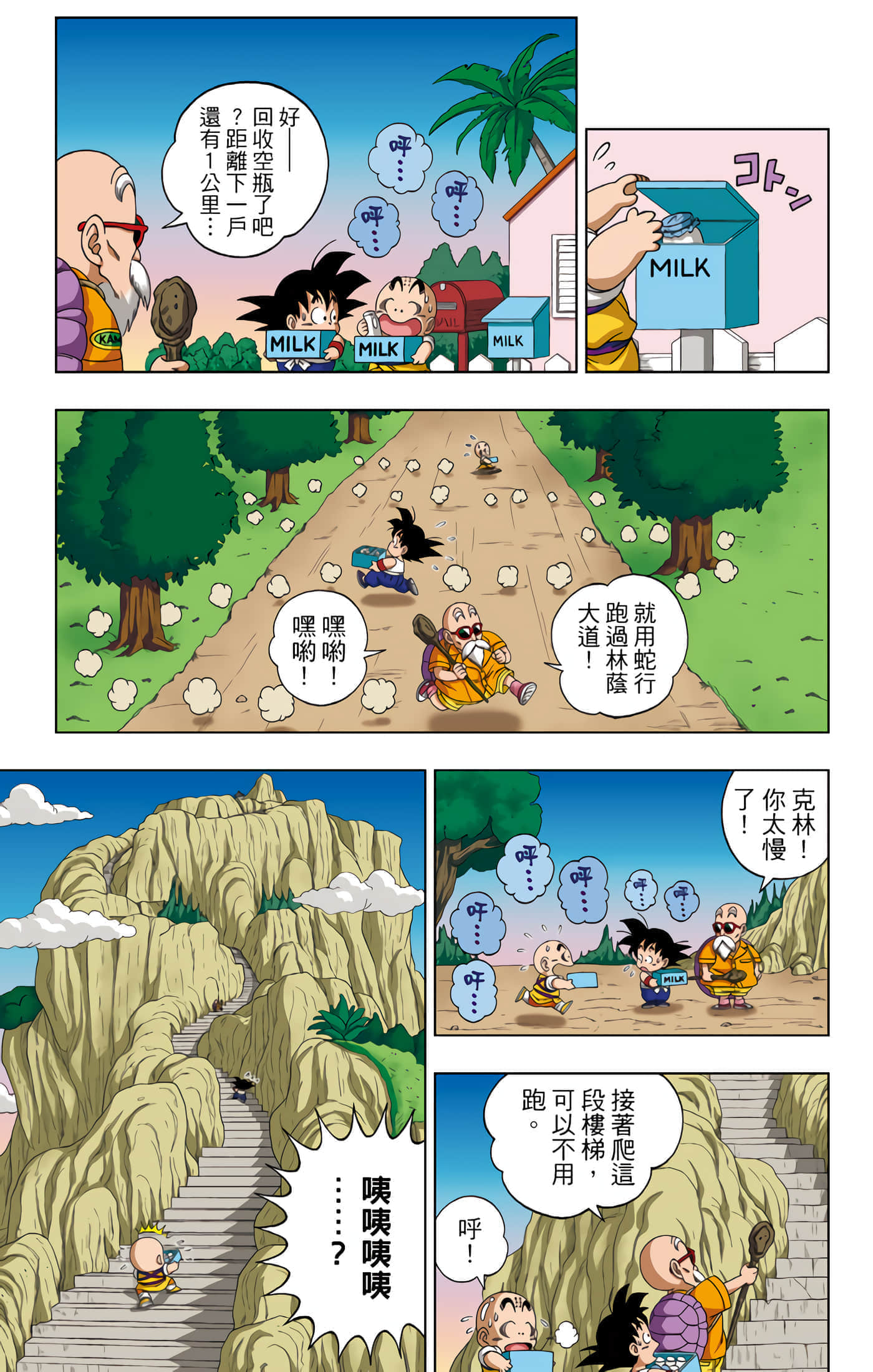 Page 154