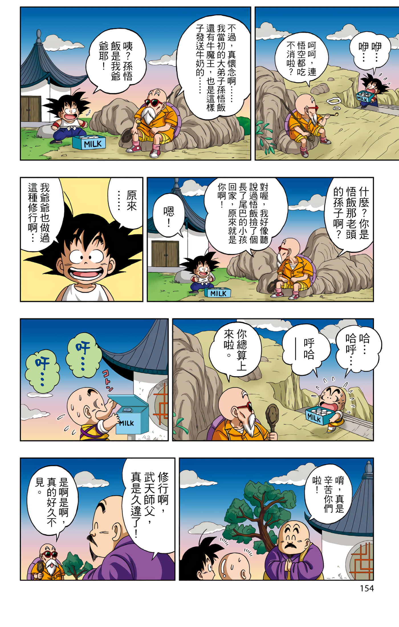 Page 155