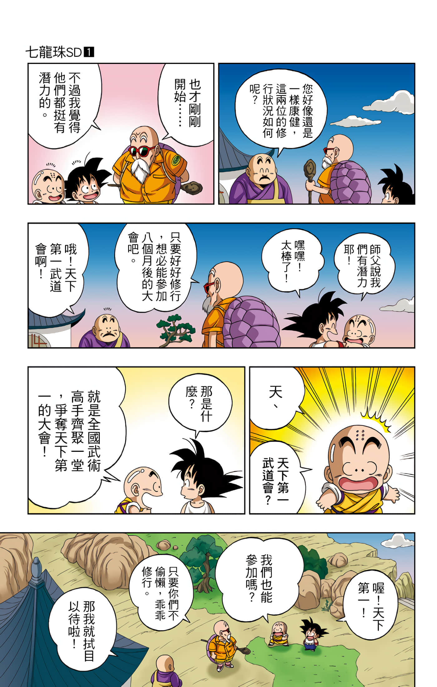 Page 156