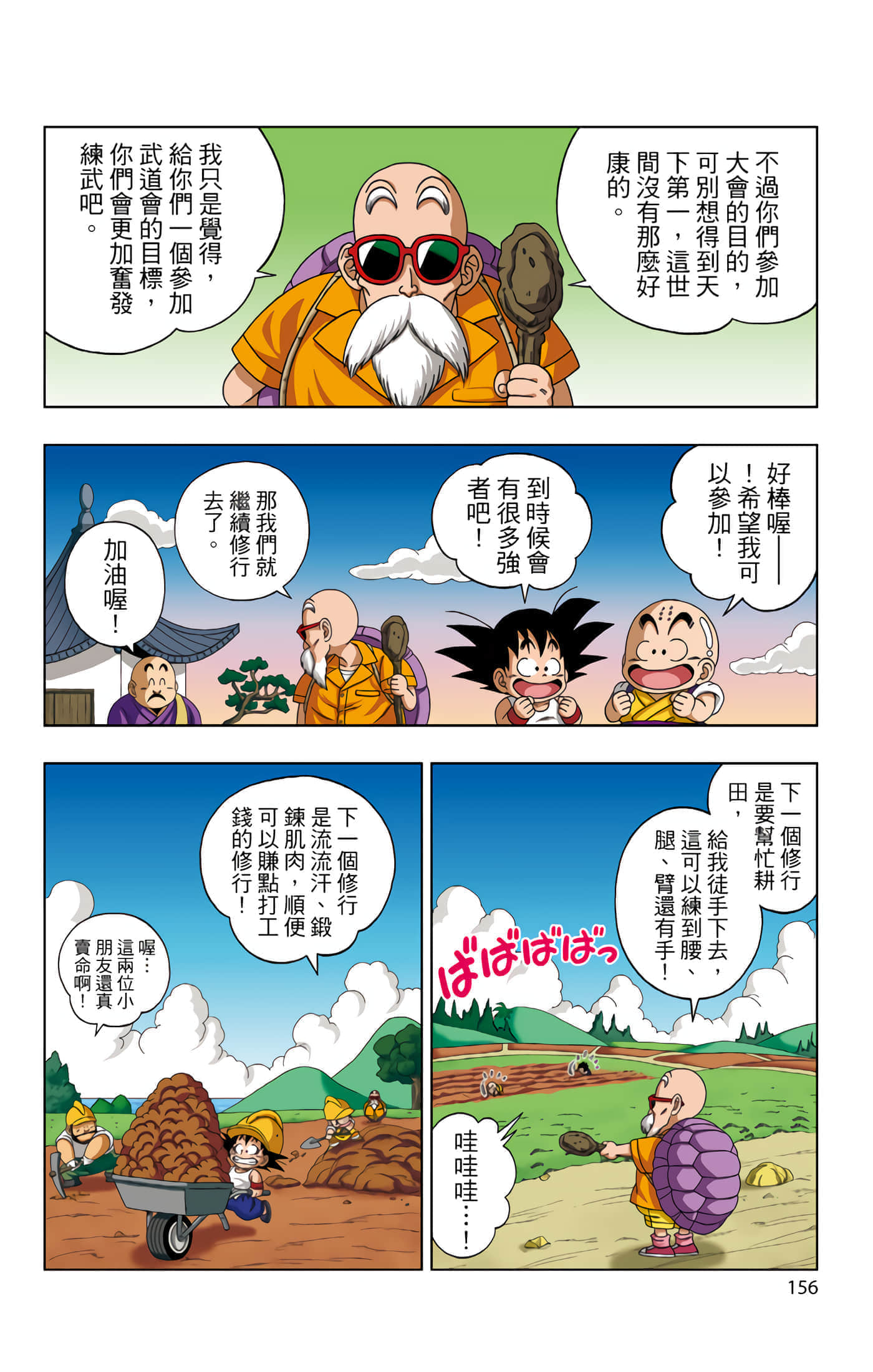 Page 157