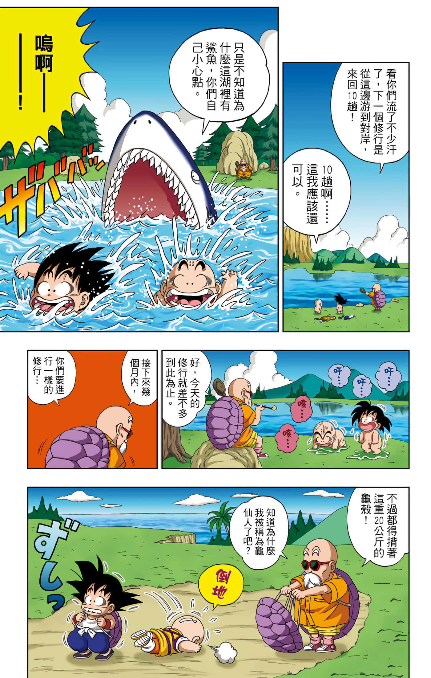 Page 158