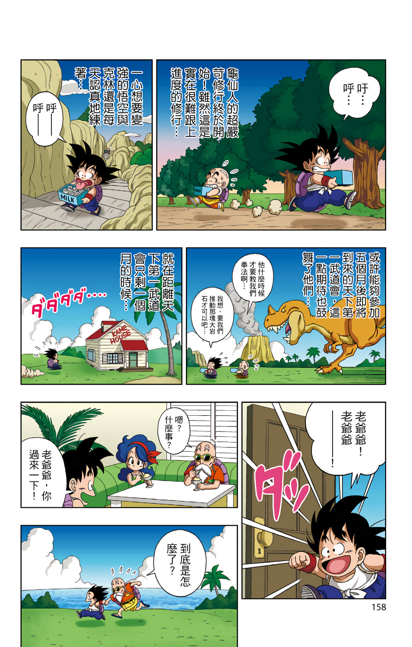 Page 159