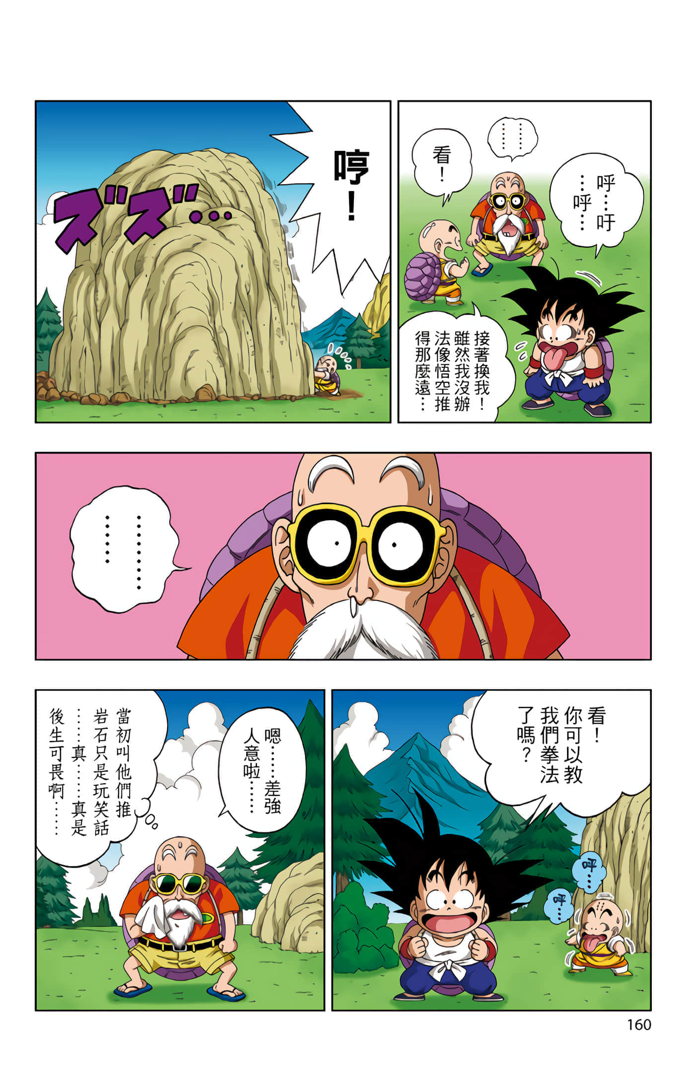 Page 161