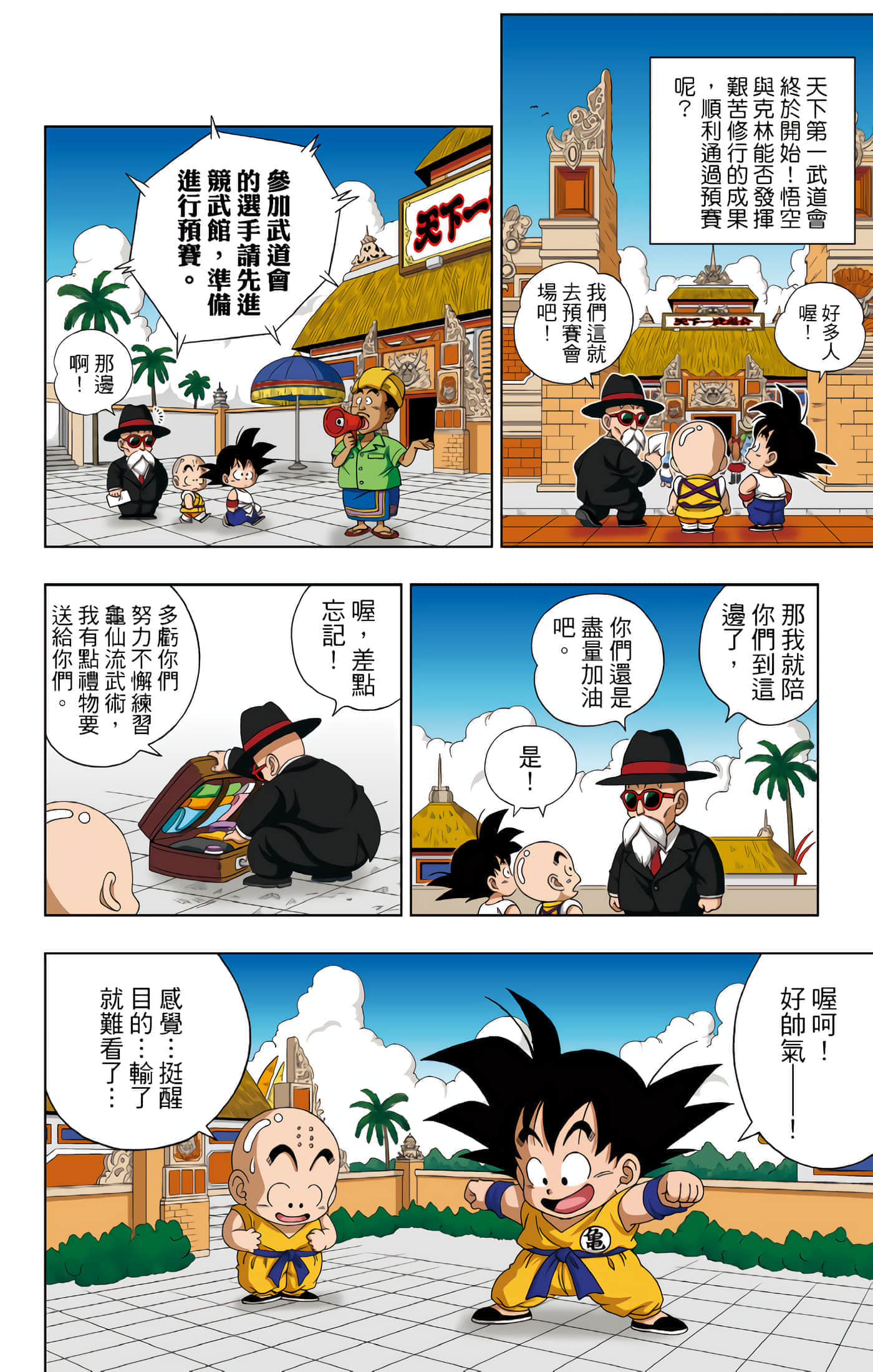 Page 167