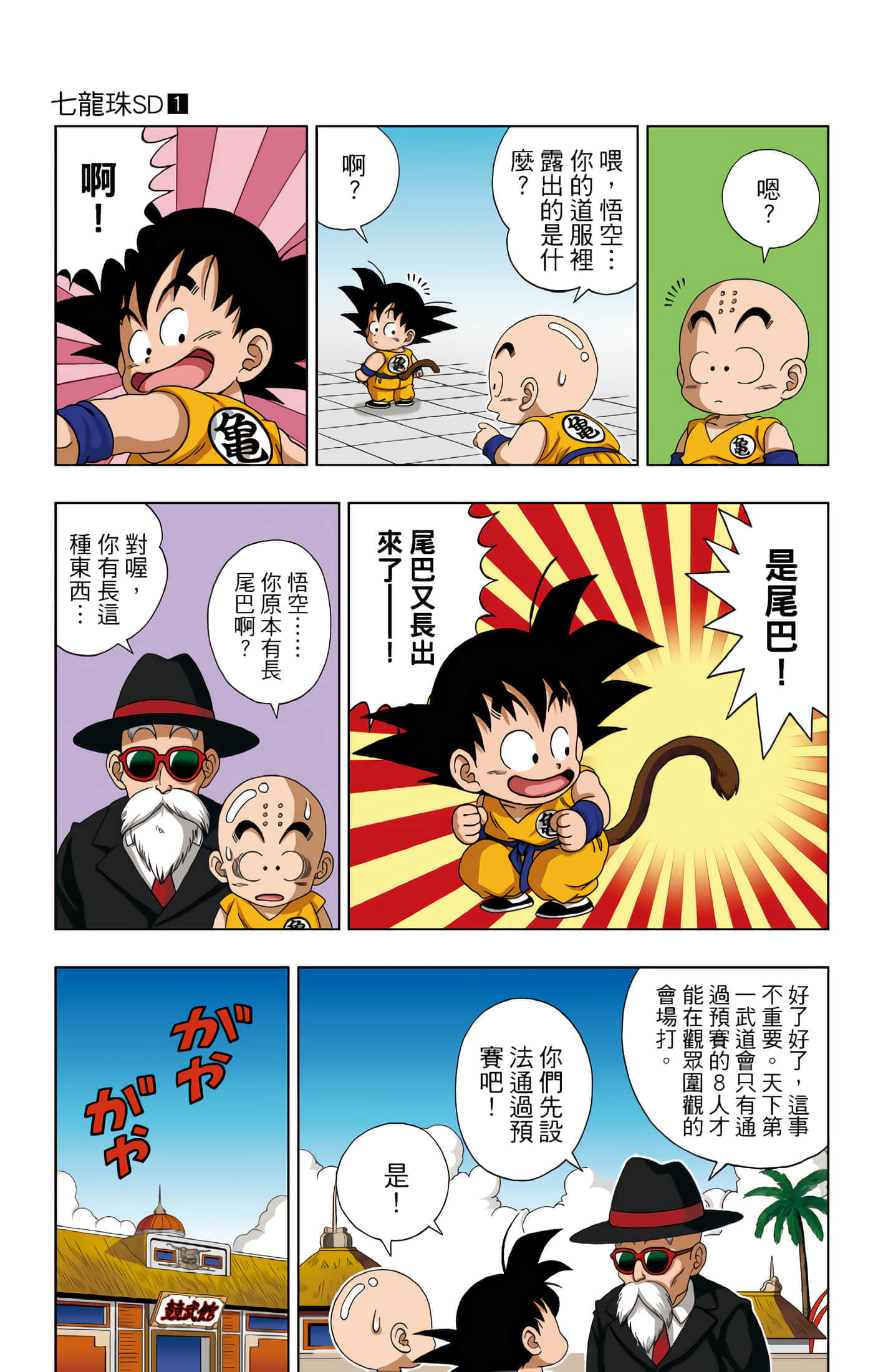 Page 168