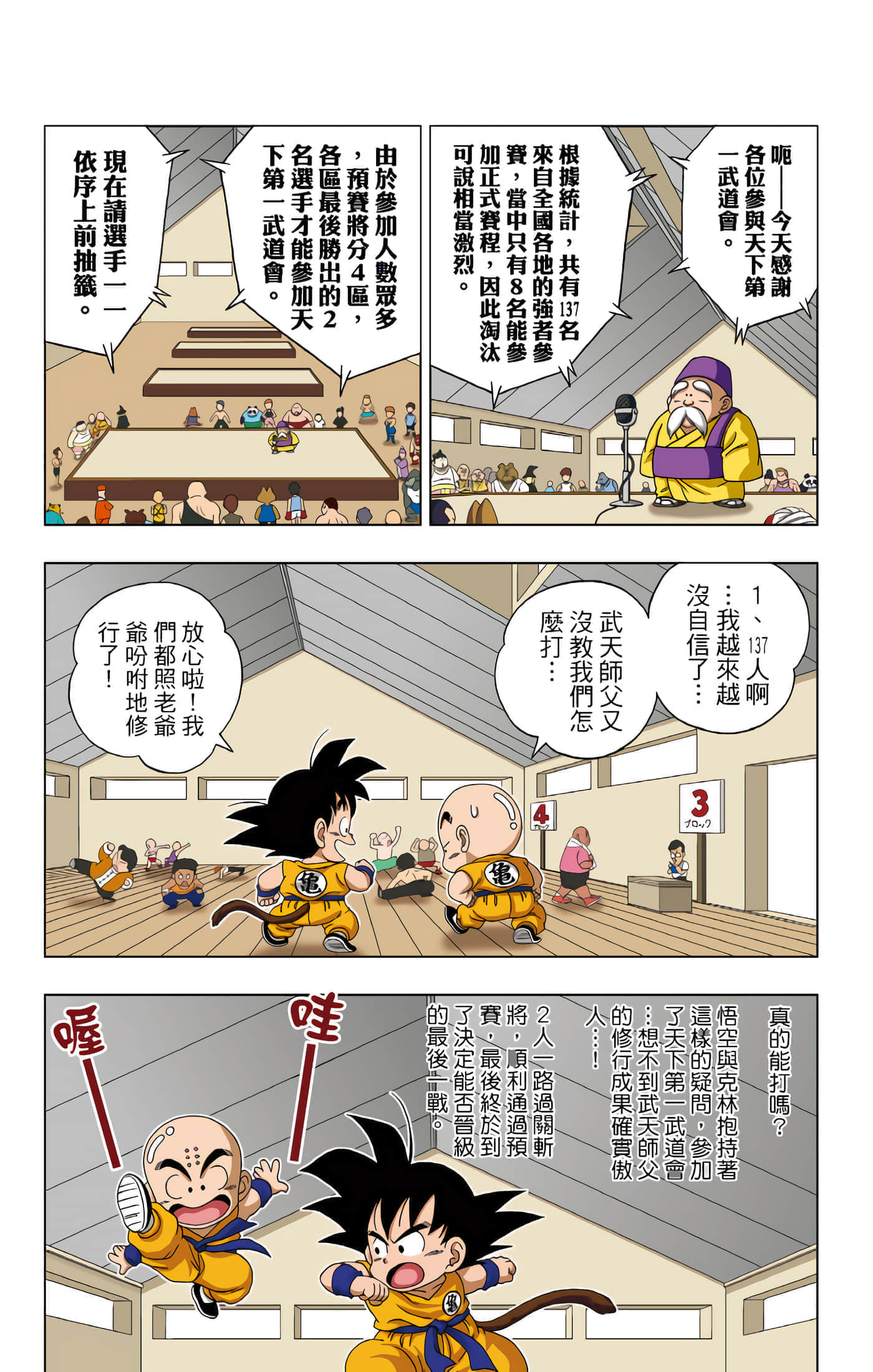 Page 169