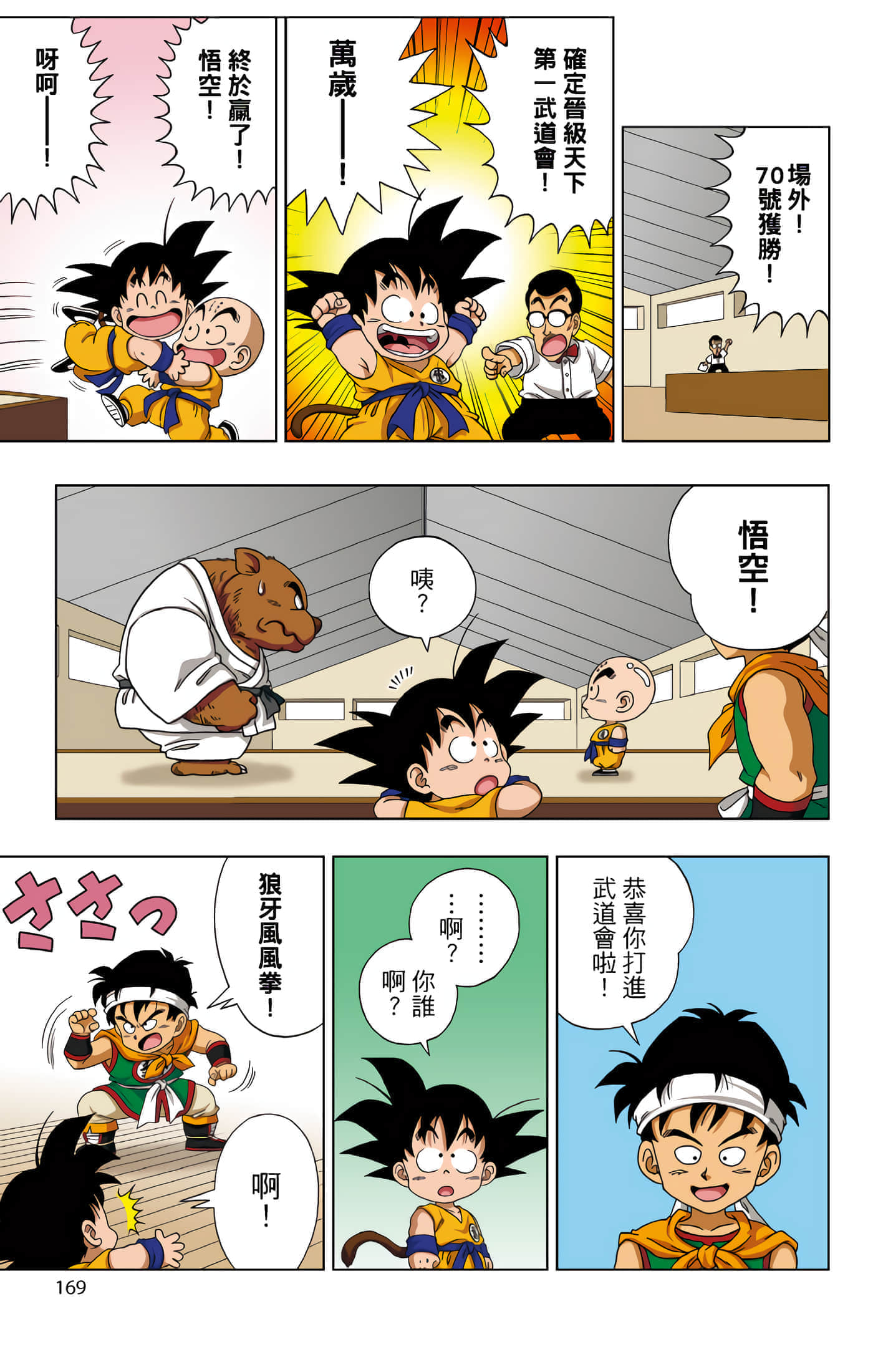 Page 170