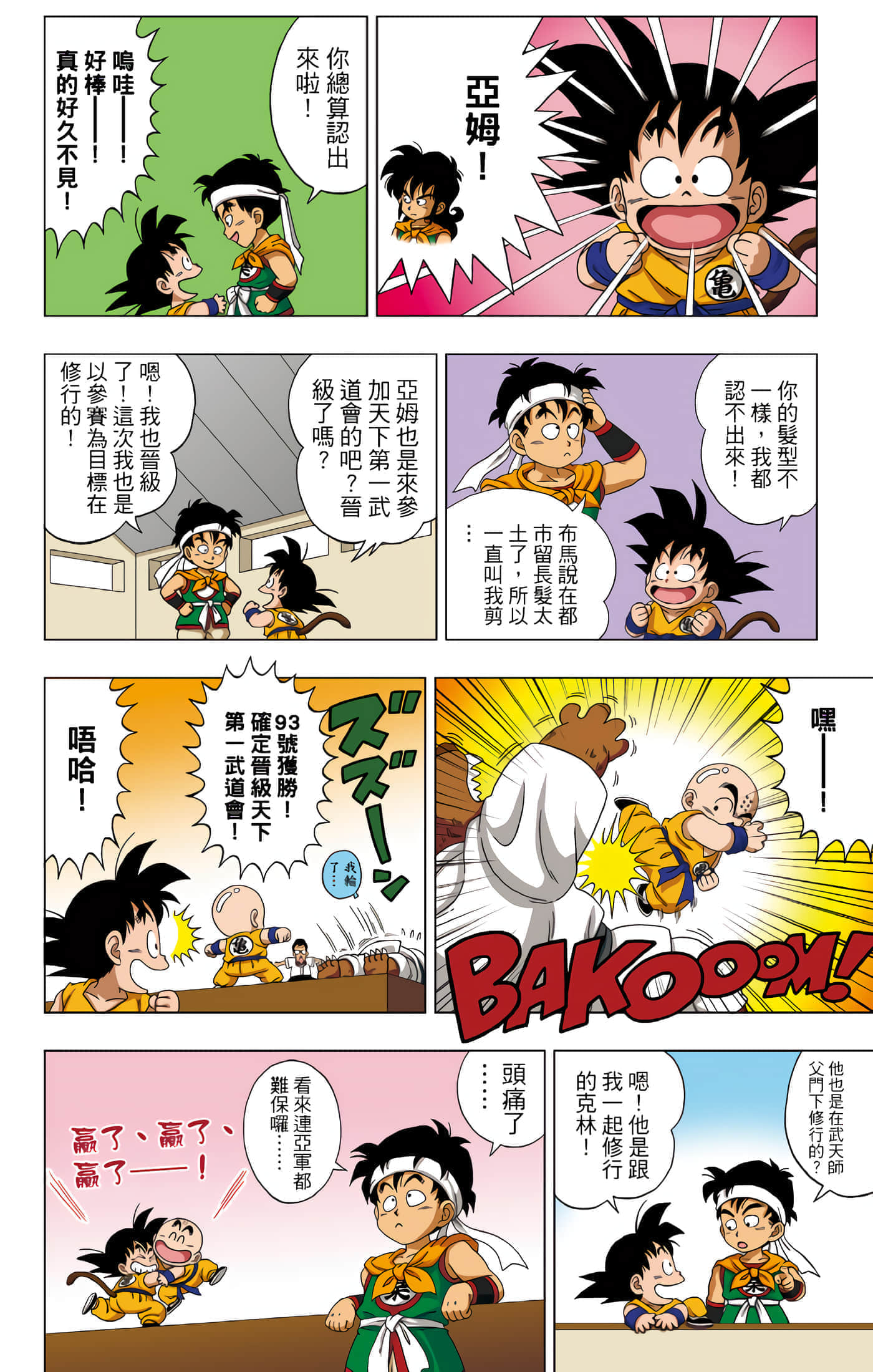 Page 171