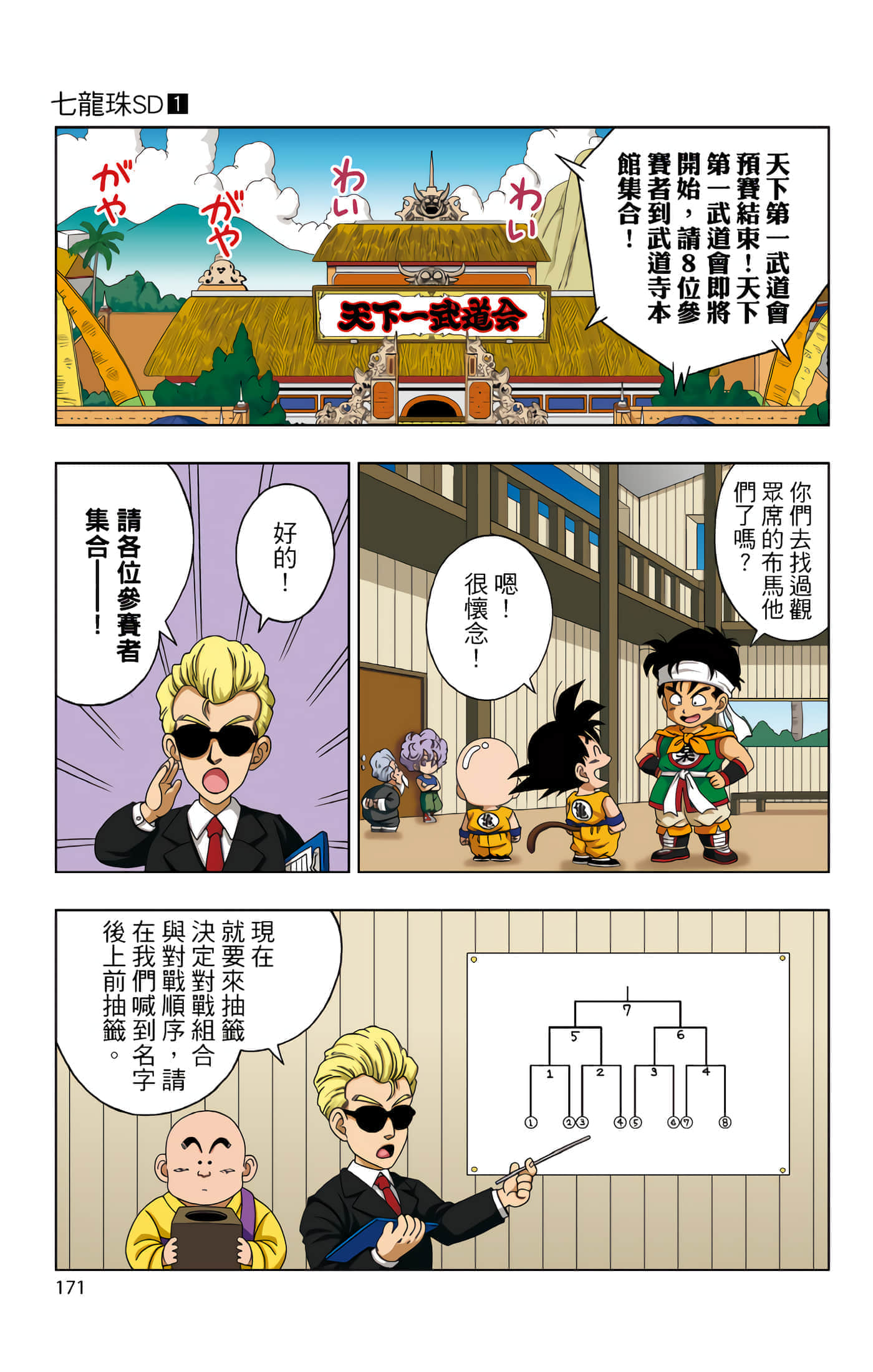 Page 172