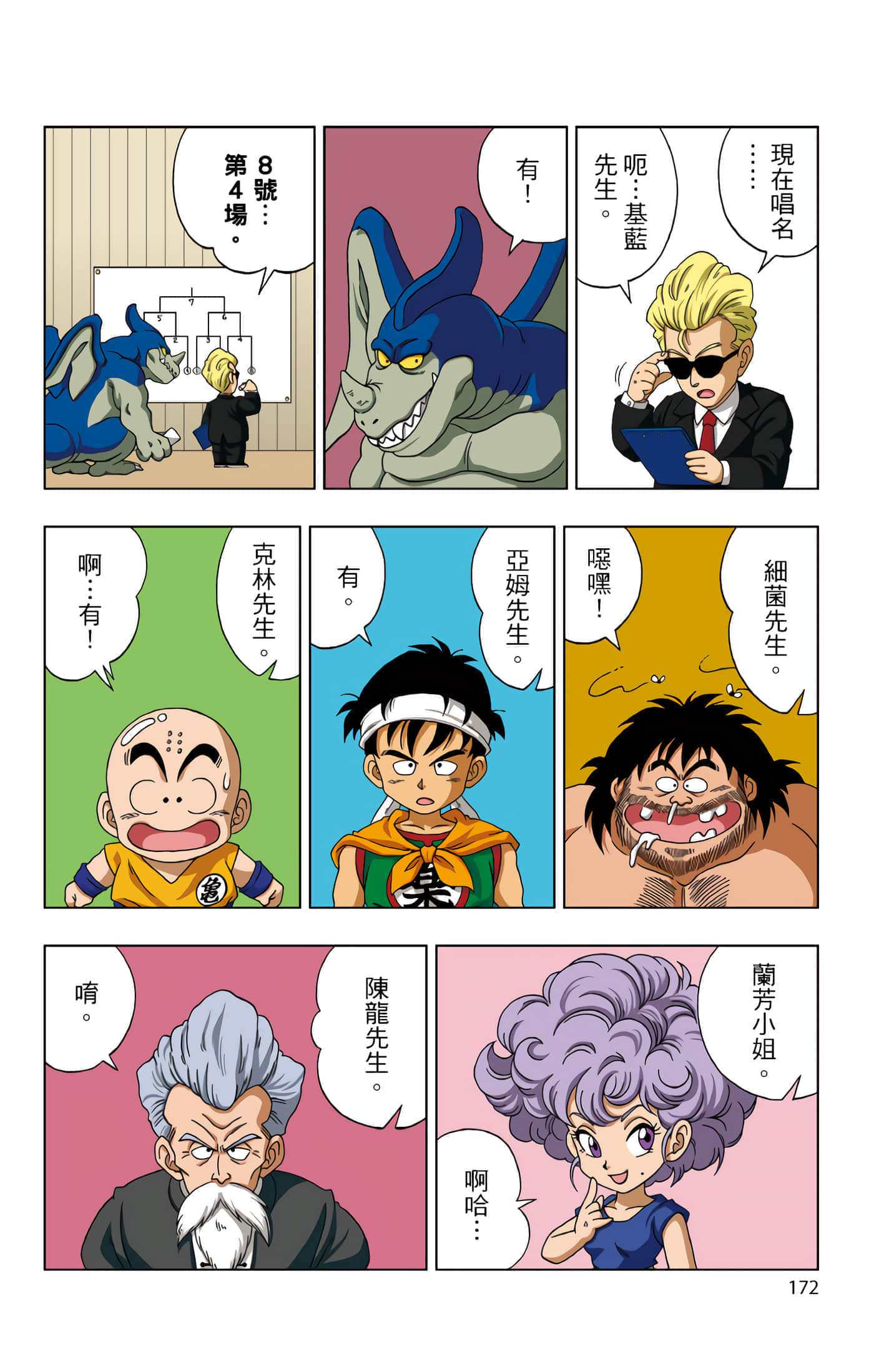 Page 173